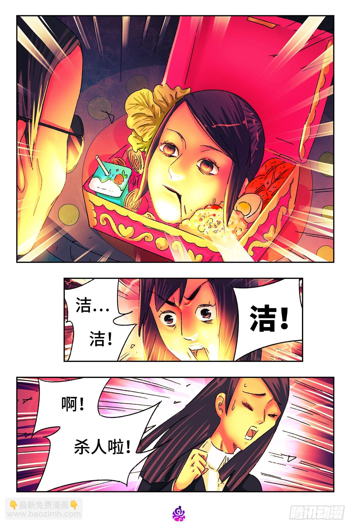 🍺恶偶 (天才玩偶) 第五百一十六话 第13页