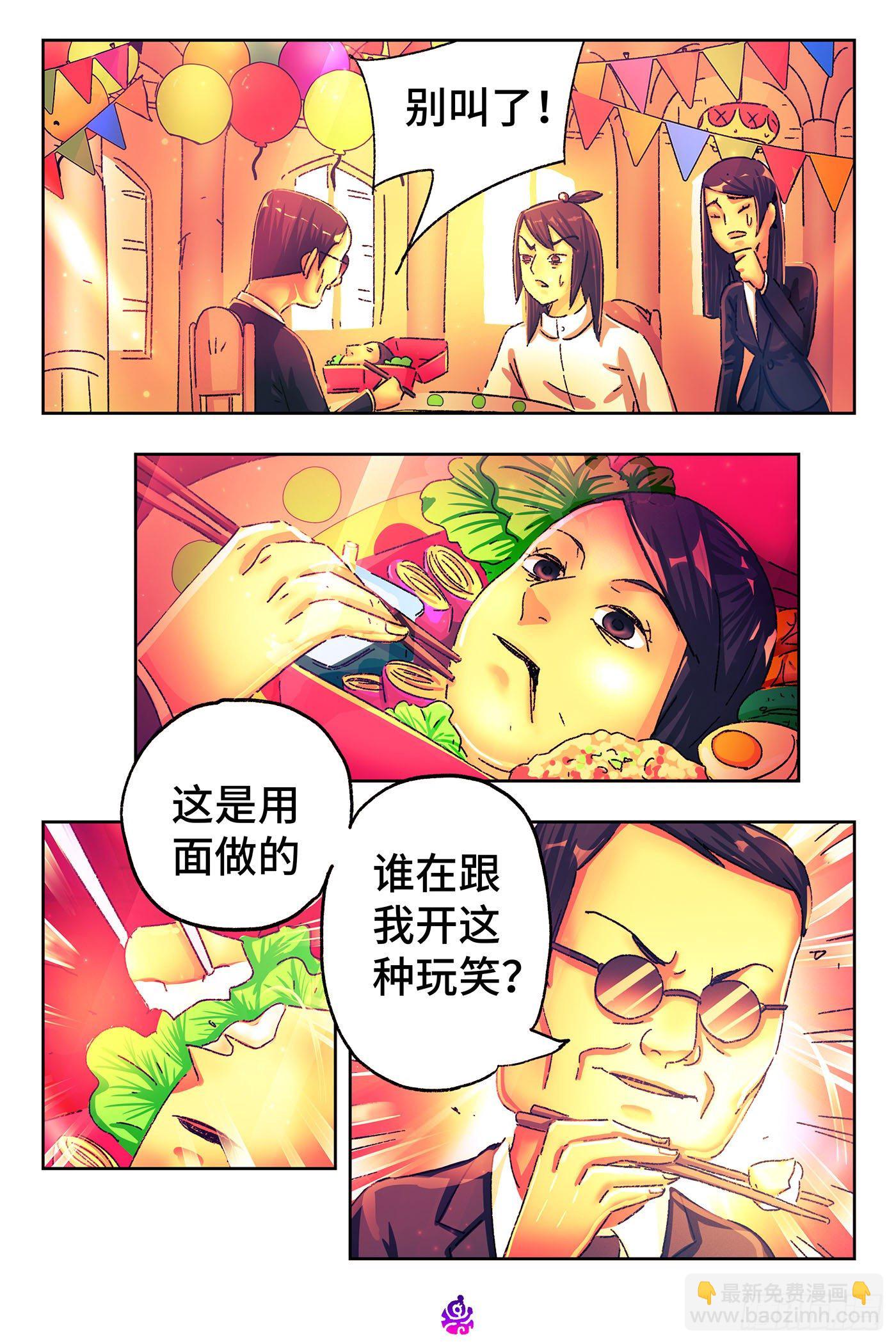 🍺恶偶 (天才玩偶) 第五百一十六话 第14页