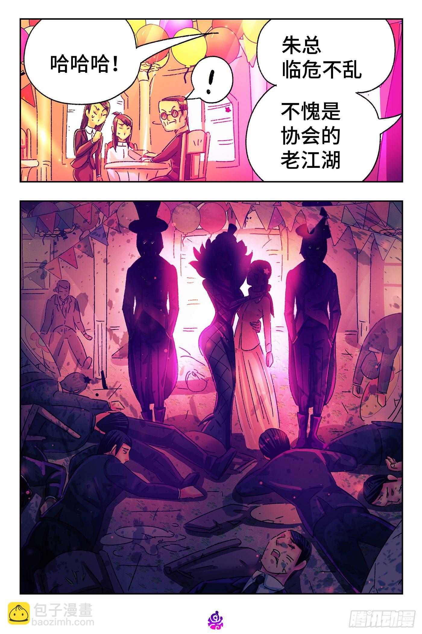 🍺恶偶 (天才玩偶) 第五百一十六话 第15页