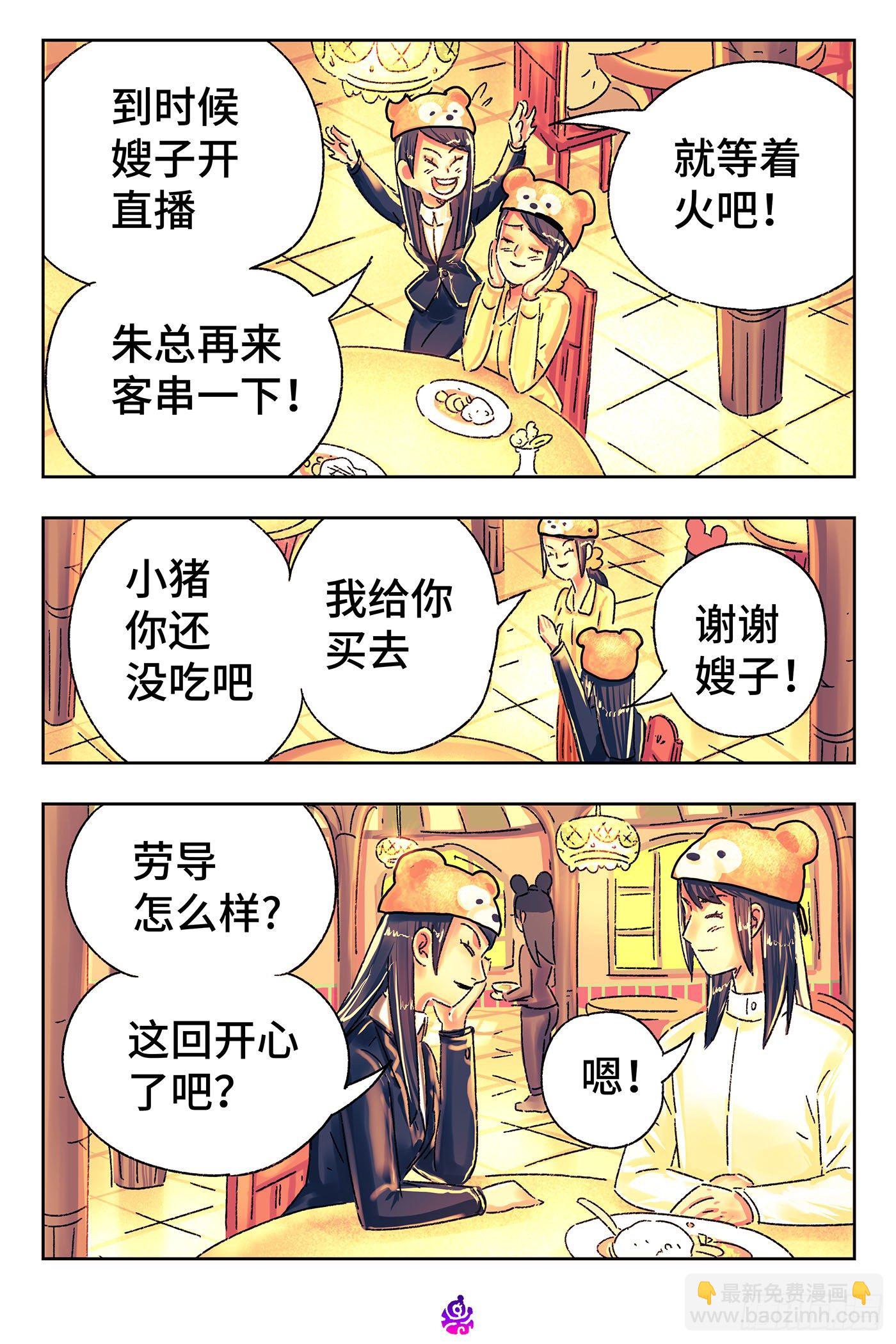 🍺恶偶 (天才玩偶) 第五百一十六话 第4页