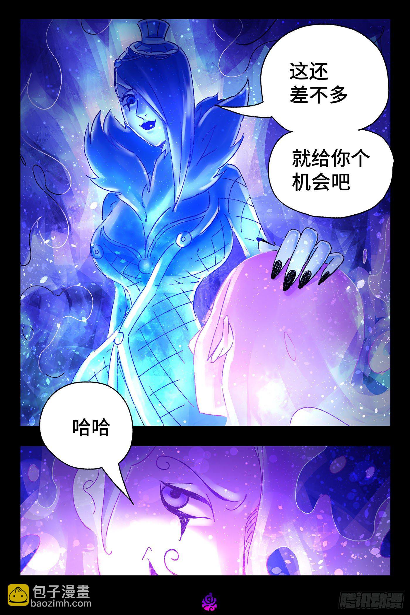 🍺恶偶 (天才玩偶) 第五百一十九话 第14页