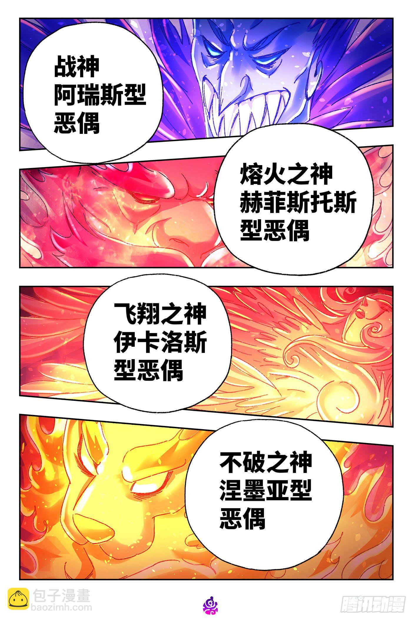 🍺恶偶 (天才玩偶) 第五百一十九话 第16页