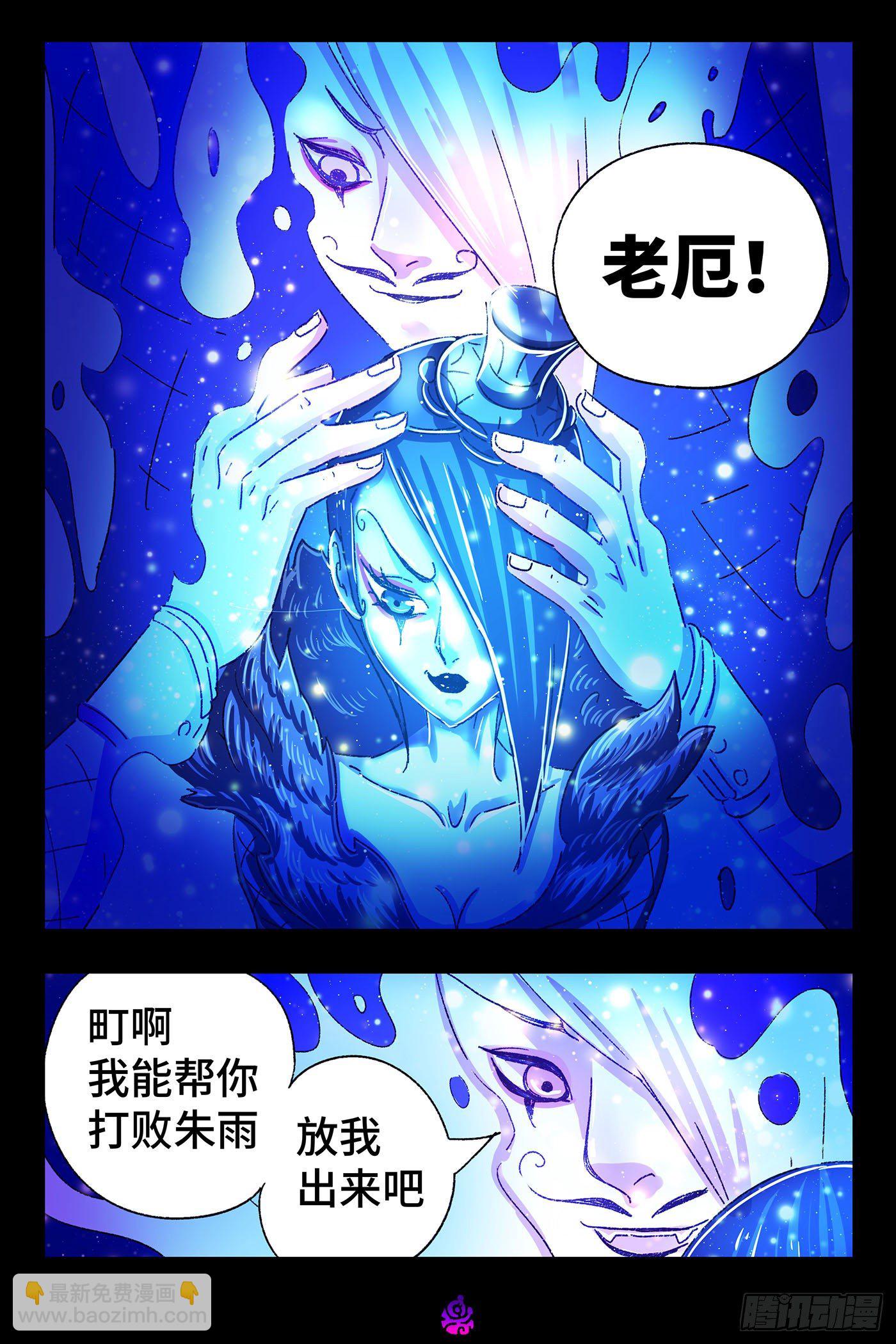 🍺恶偶 (天才玩偶) 第五百一十九话 第7页