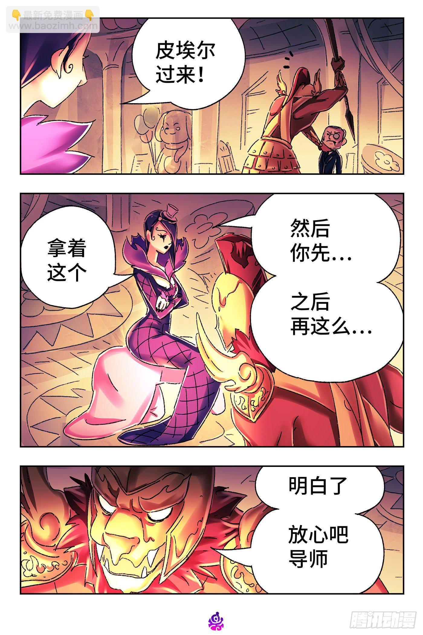 🍺恶偶 (天才玩偶) 第五百二十一话 第10页