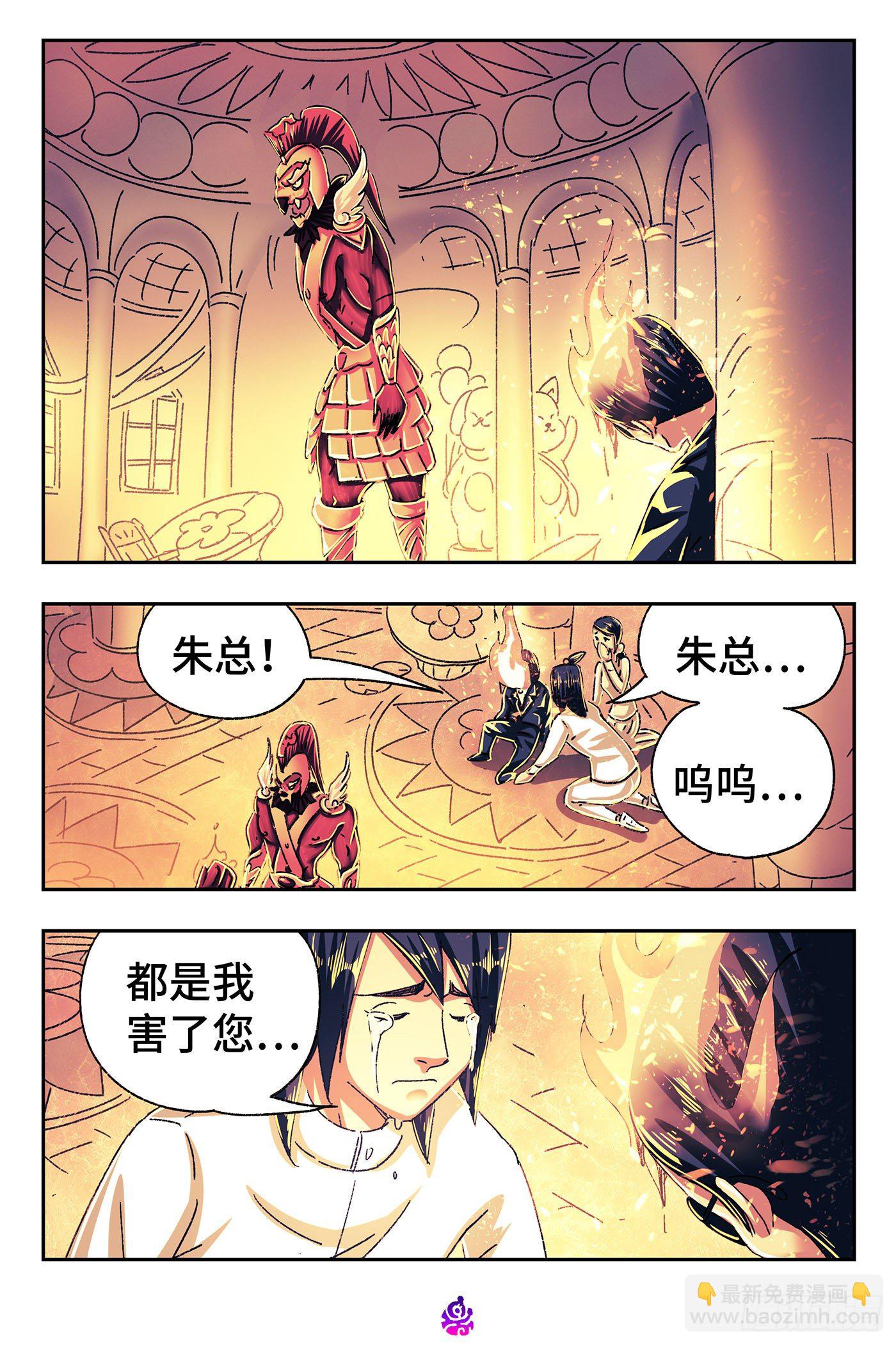 🍺恶偶 (天才玩偶) 第五百二十一话 第14页