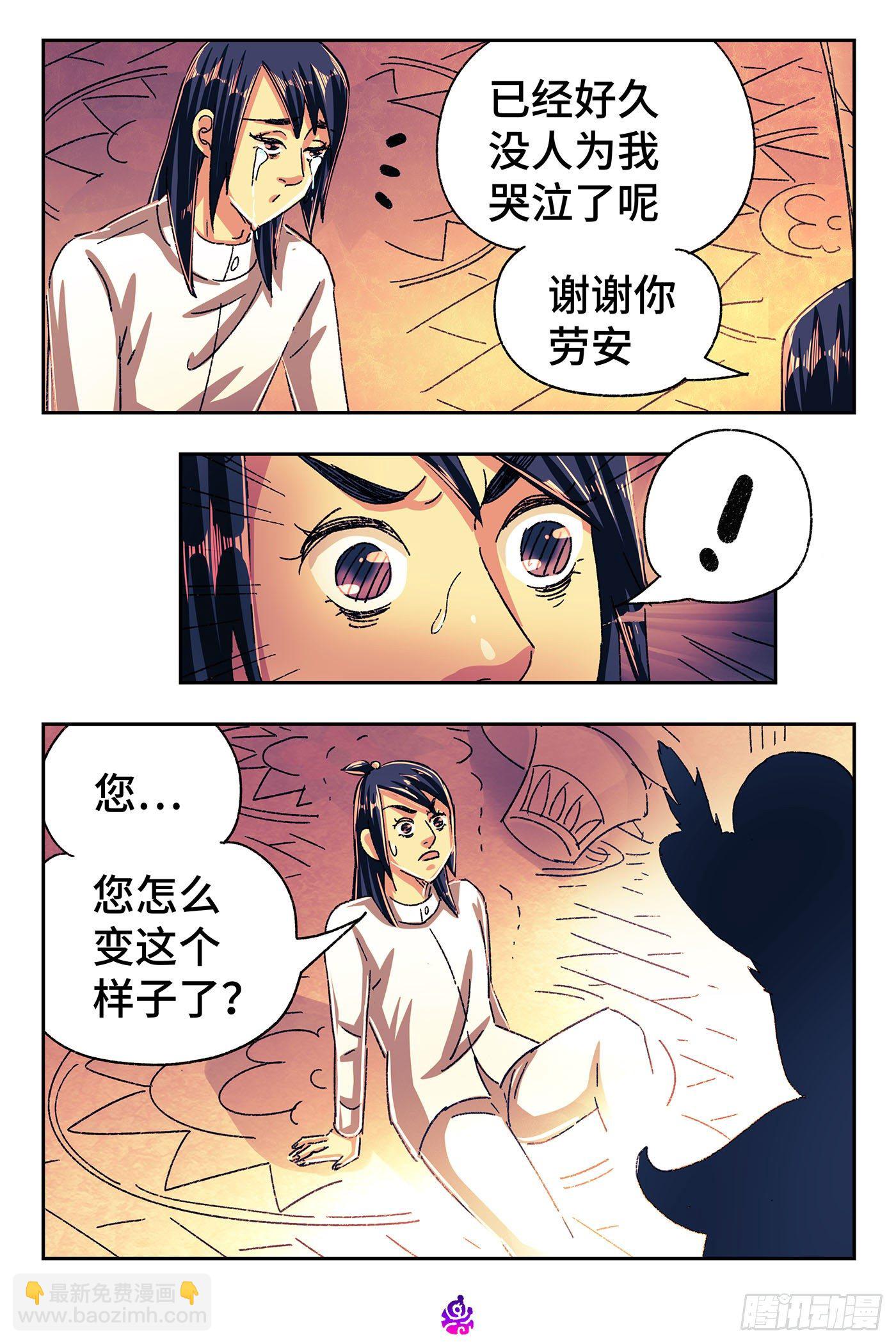 🍺恶偶 (天才玩偶) 第五百二十一话 第15页