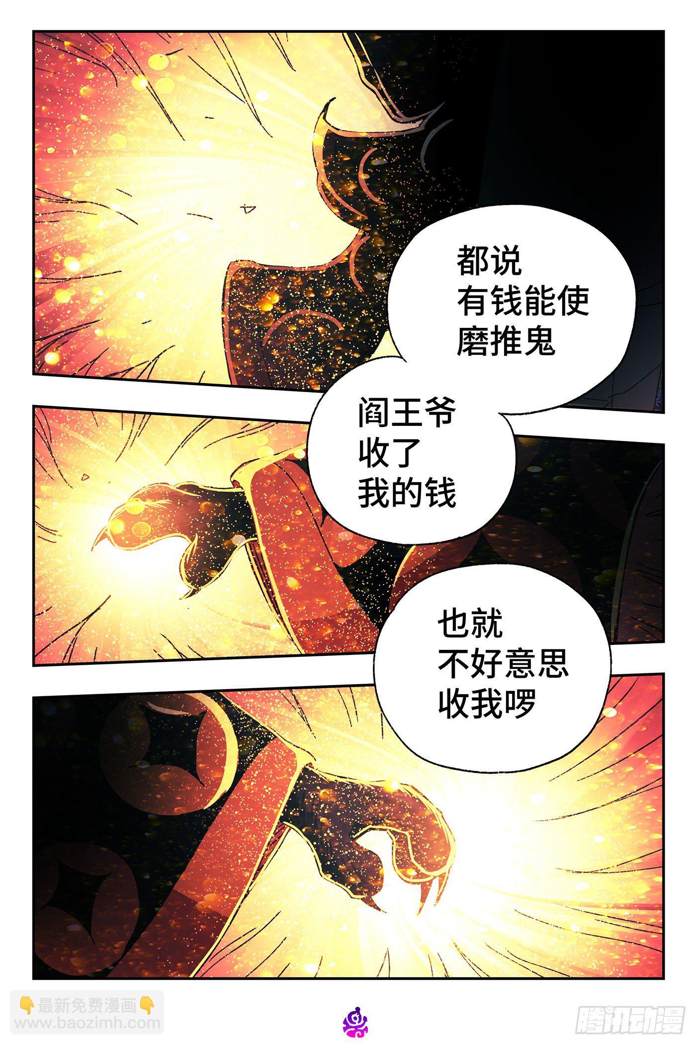 🍺恶偶 (天才玩偶) 第五百二十一话 第16页
