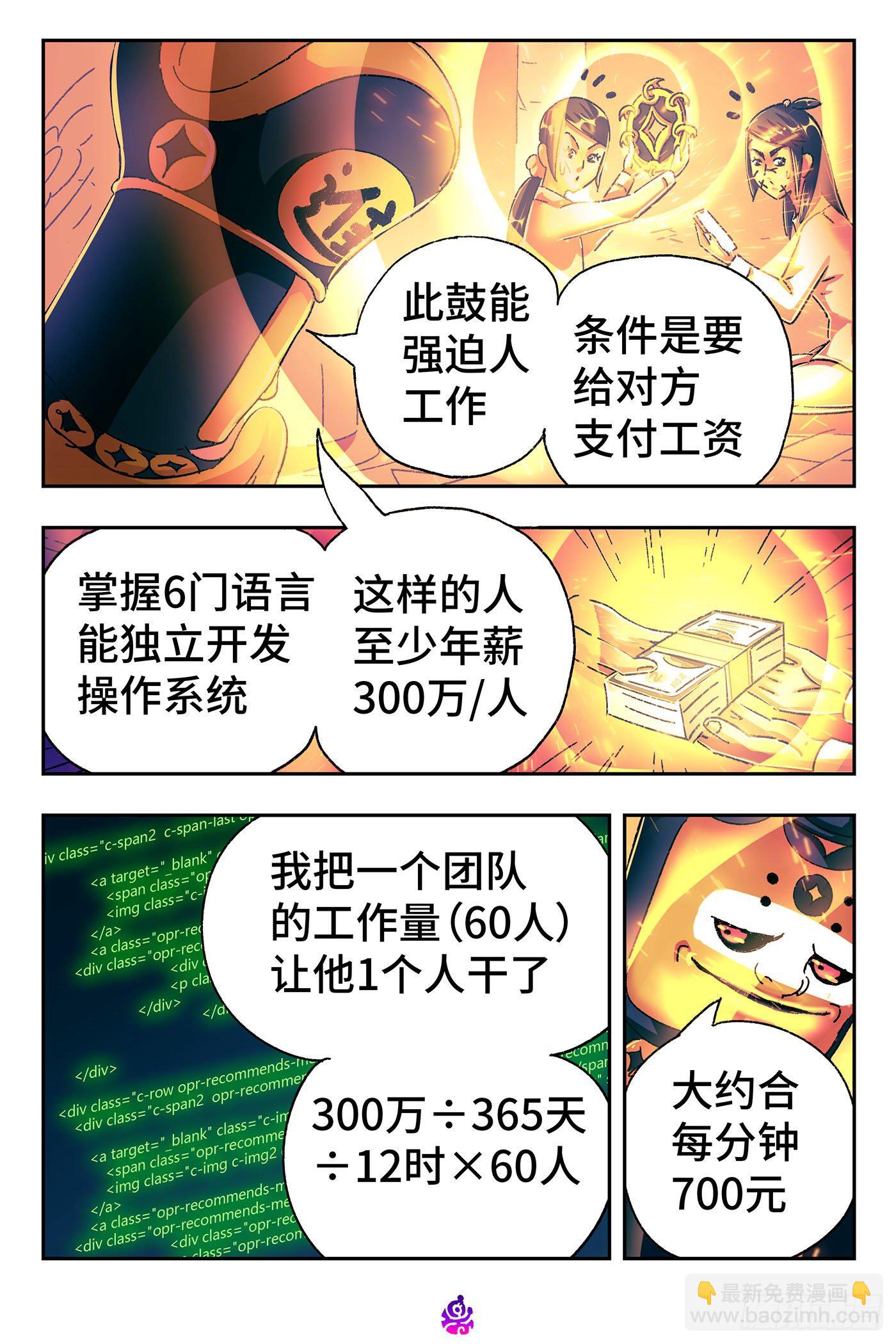 🍺恶偶 (天才玩偶) 第五百二十七话 第13页