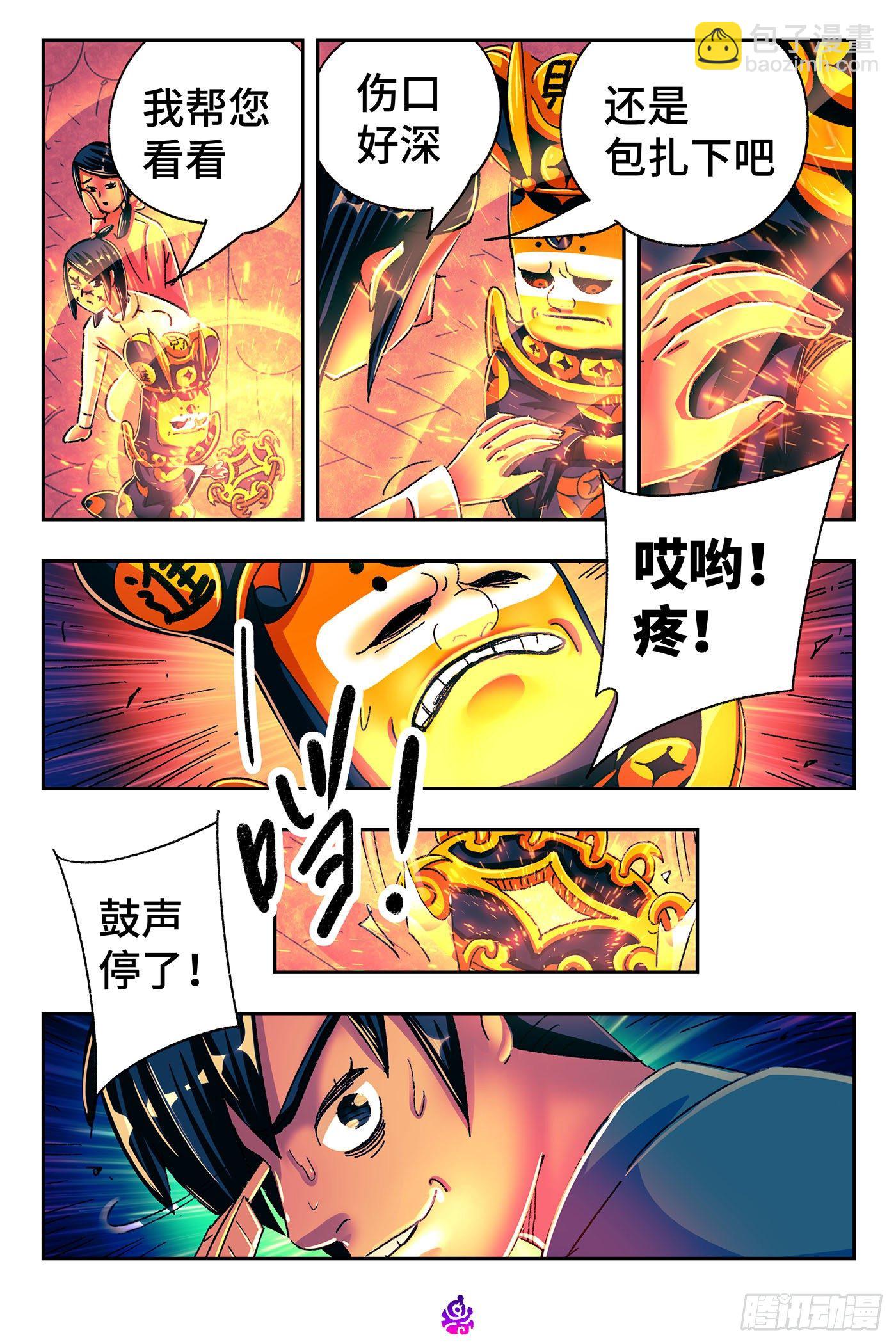 🍺恶偶 (天才玩偶) 第五百二十七话 第9页