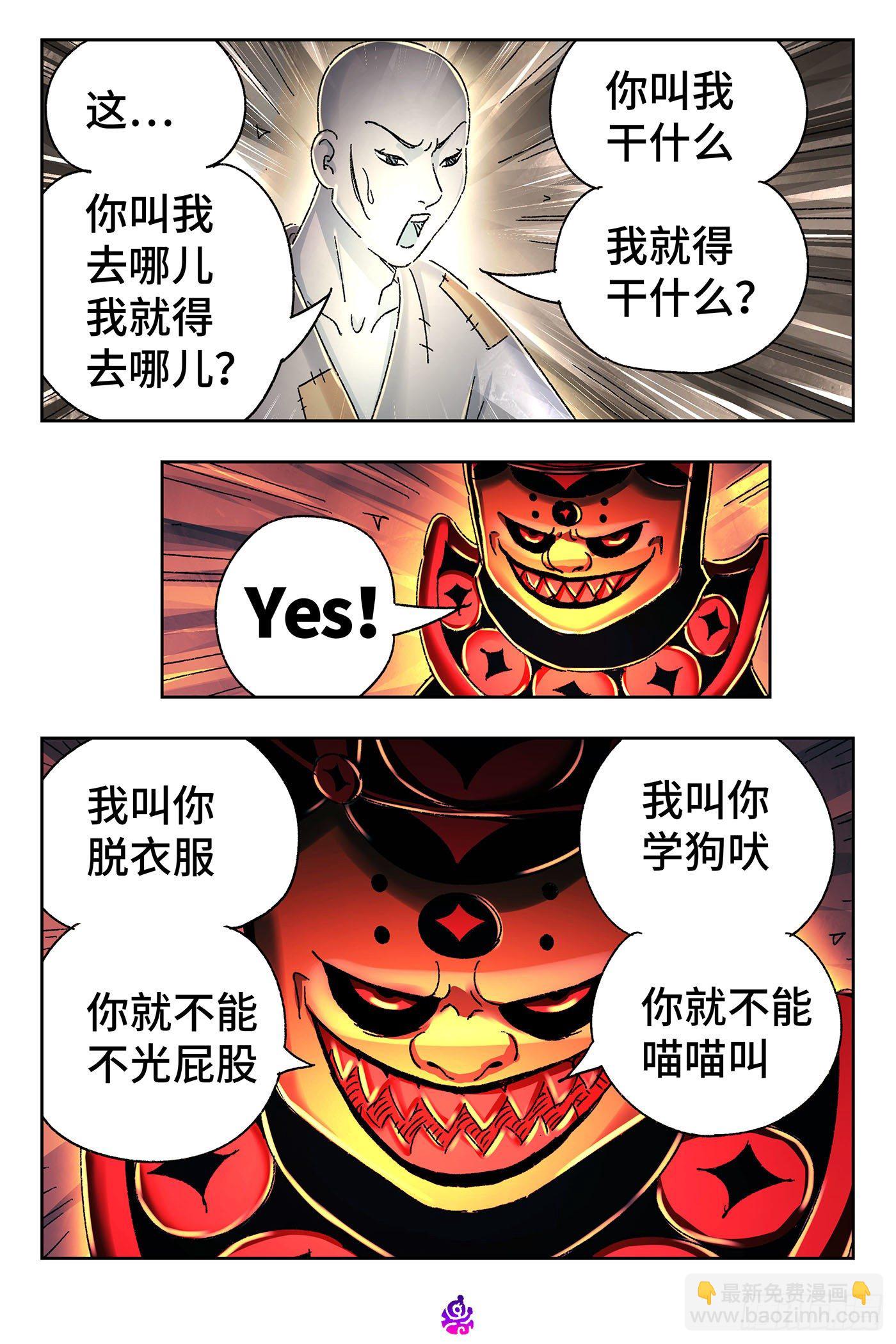 🍺恶偶 (天才玩偶) 第五百三十五话 第13页