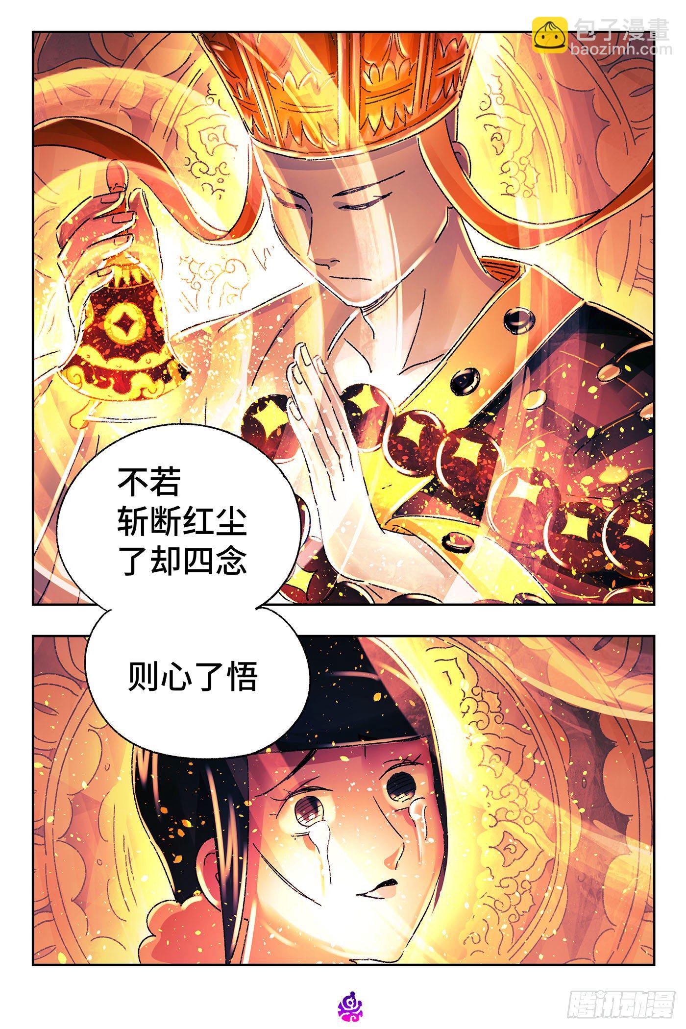 🍺恶偶 (天才玩偶) 第五百三十五话 第5页