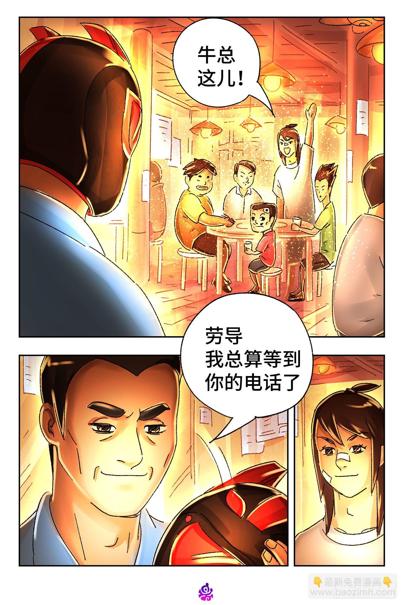 🍺恶偶 (天才玩偶) 第五百三十九话 第11页