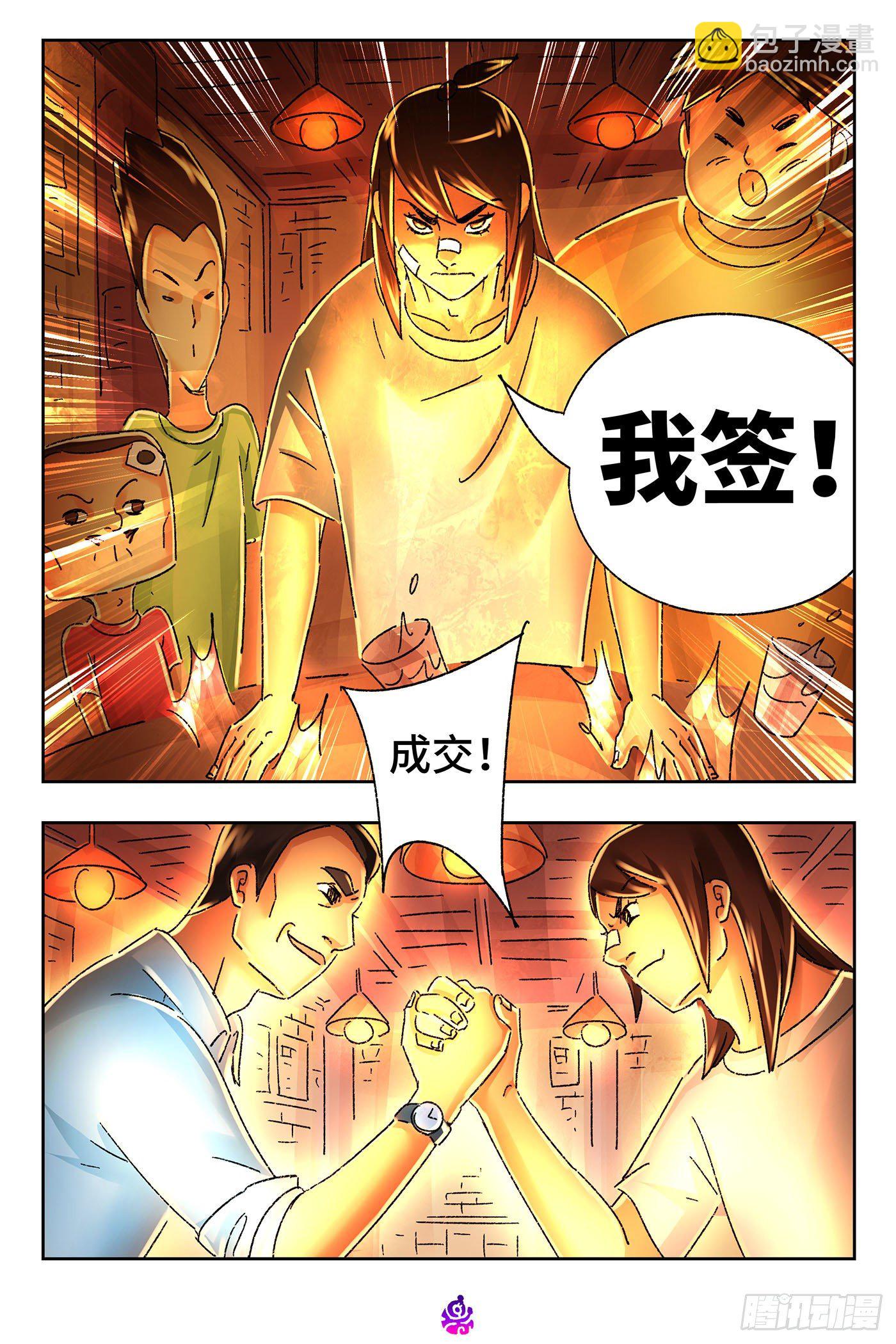 🍺恶偶 (天才玩偶) 第五百三十九话 第14页
