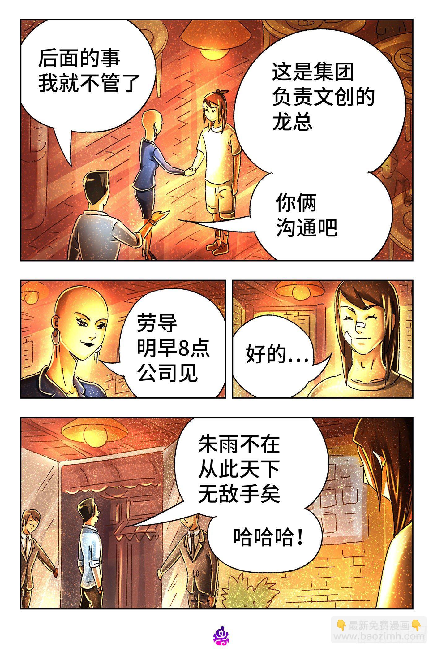 🍺恶偶 (天才玩偶) 第五百三十九话 第15页