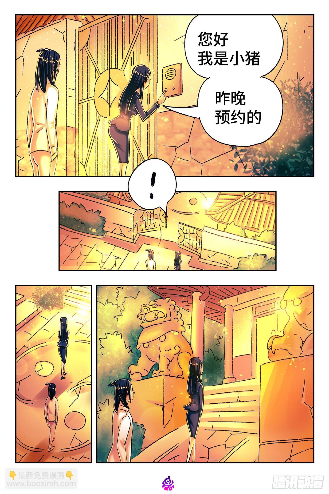 🍺恶偶 (天才玩偶) 第五百四十三话 第12页