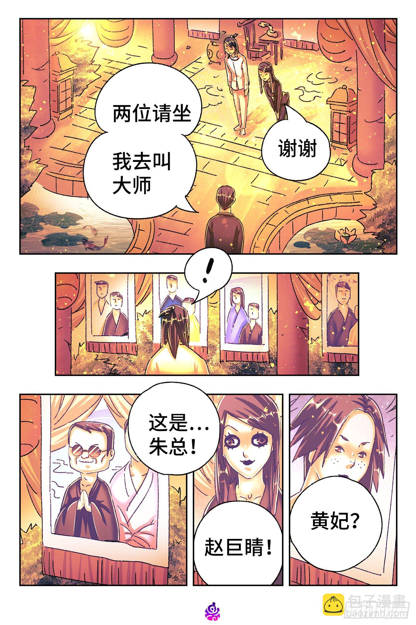 🍺恶偶 (天才玩偶) 第五百四十三话 第13页