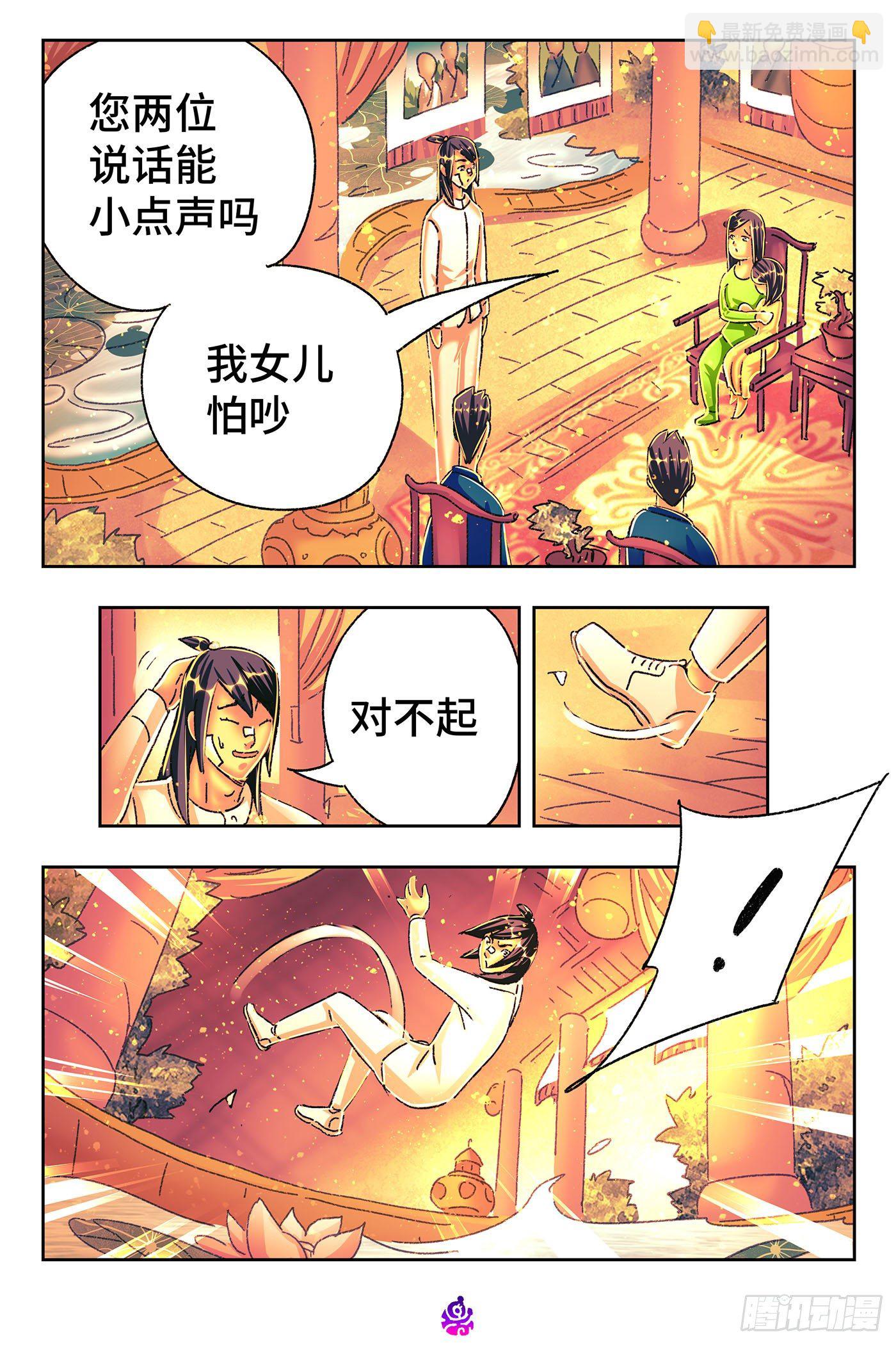 🍺恶偶 (天才玩偶) 第五百四十三话 第15页