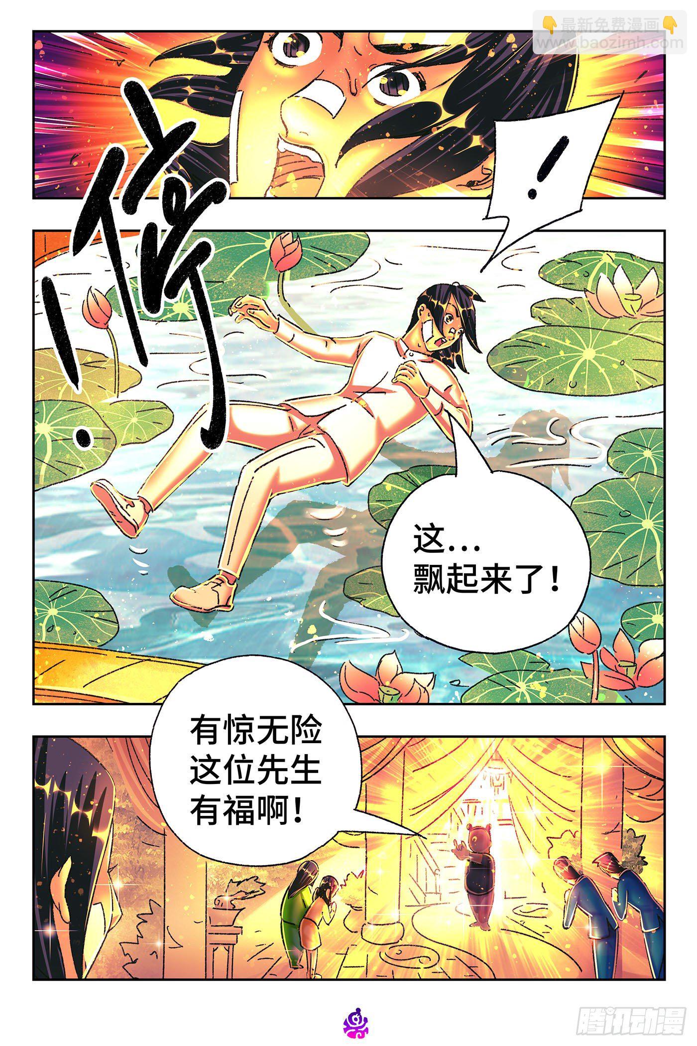 🍺恶偶 (天才玩偶) 第五百四十三话 第16页