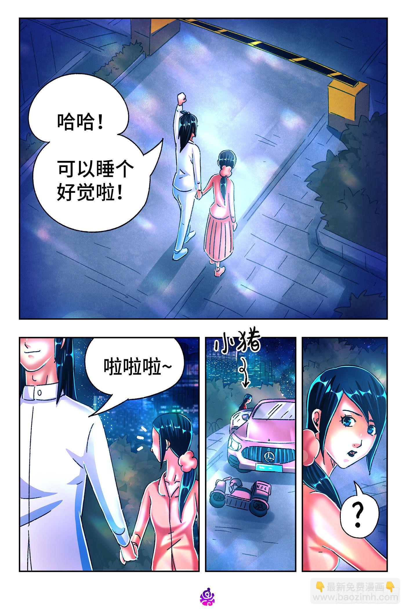 🍺恶偶 (天才玩偶) 第五百四十三话 第9页