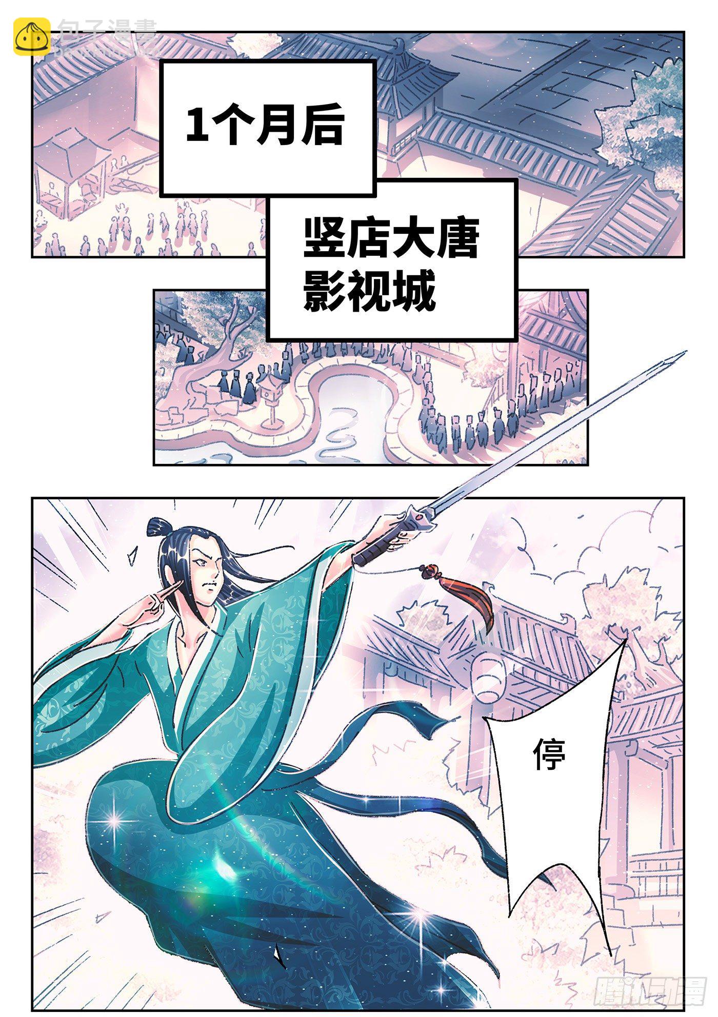 🍺恶偶 (天才玩偶) 第五百四十七话 第10页