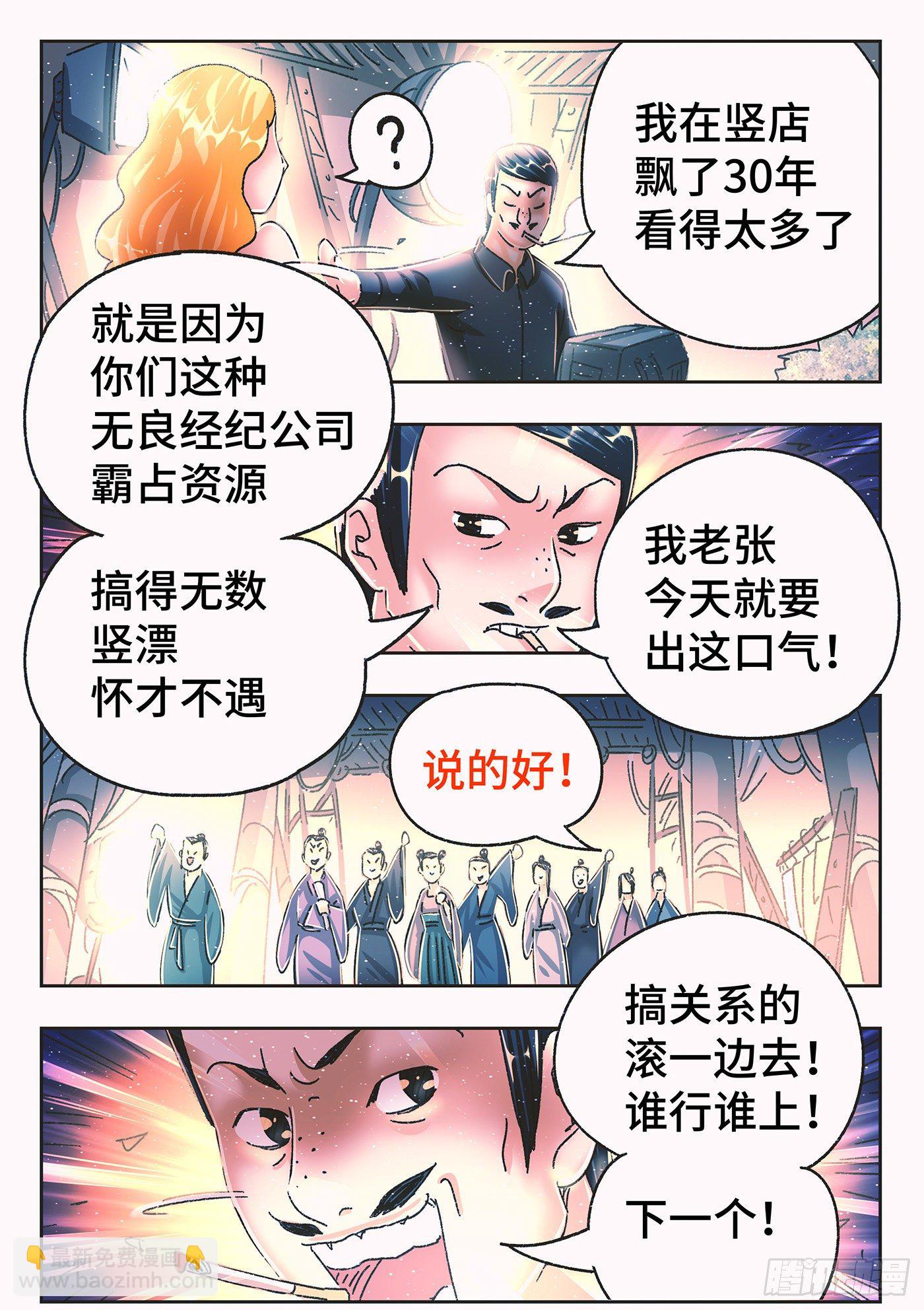 🍺恶偶 (天才玩偶) 第五百四十七话 第12页