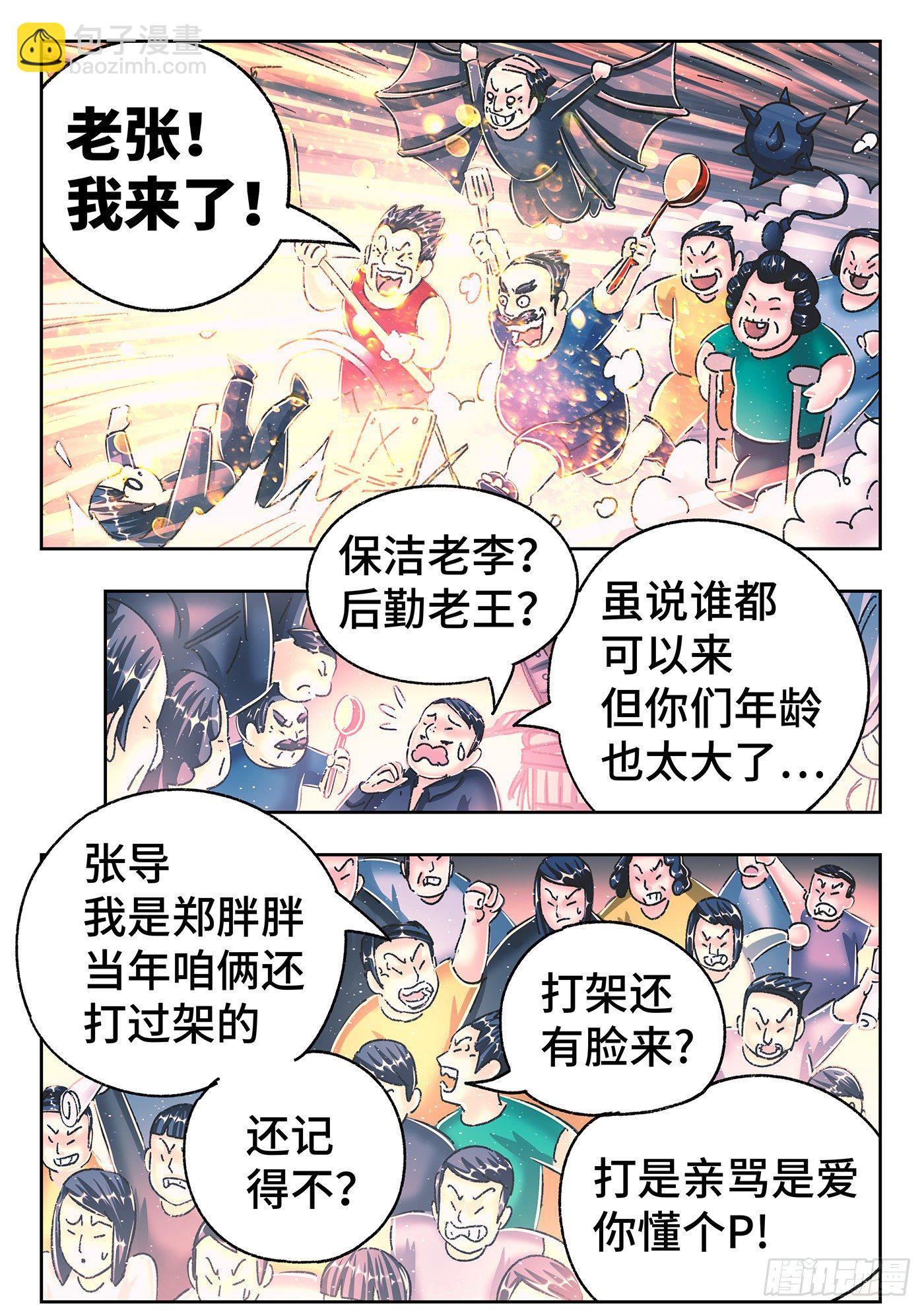 🍺恶偶 (天才玩偶) 第五百四十七话 第13页