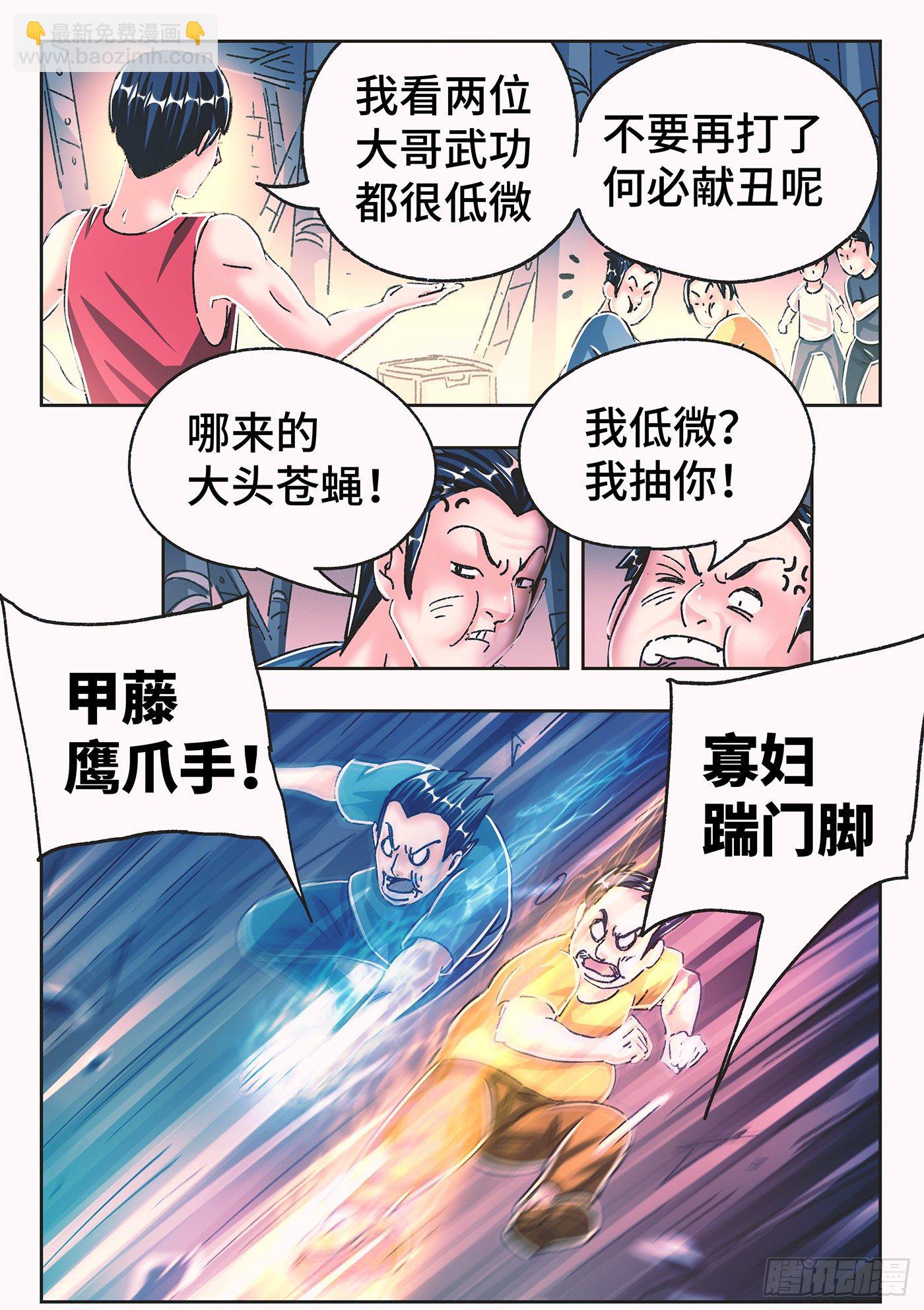 🍺恶偶 (天才玩偶) 第五百四十七话 第16页