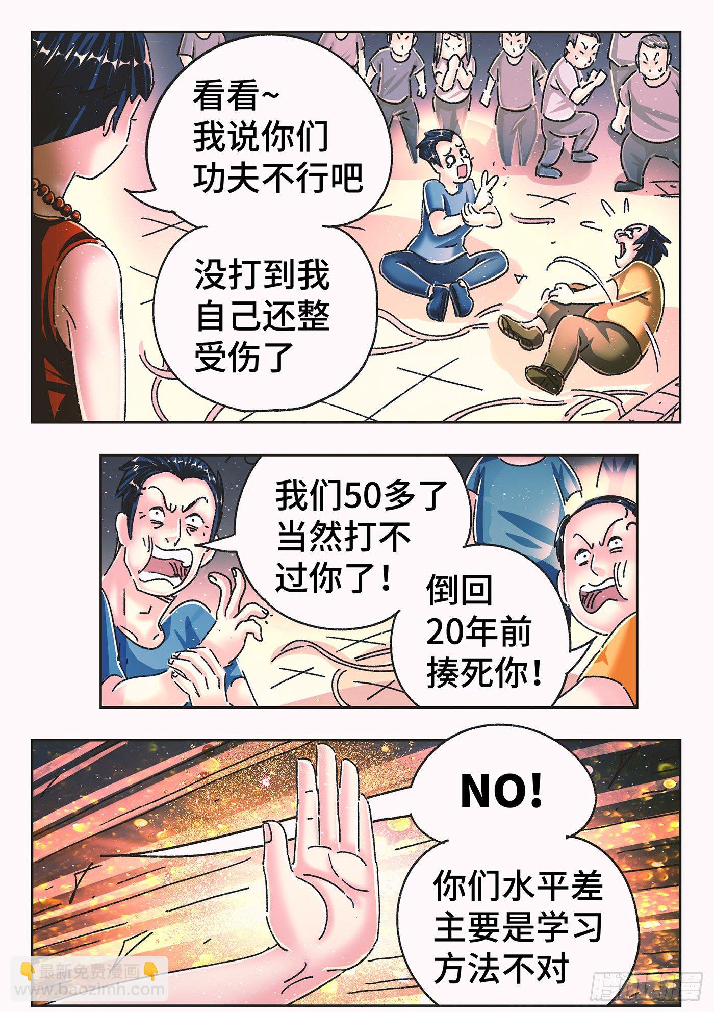 🍺恶偶 (天才玩偶) 第五百四十七话 第18页