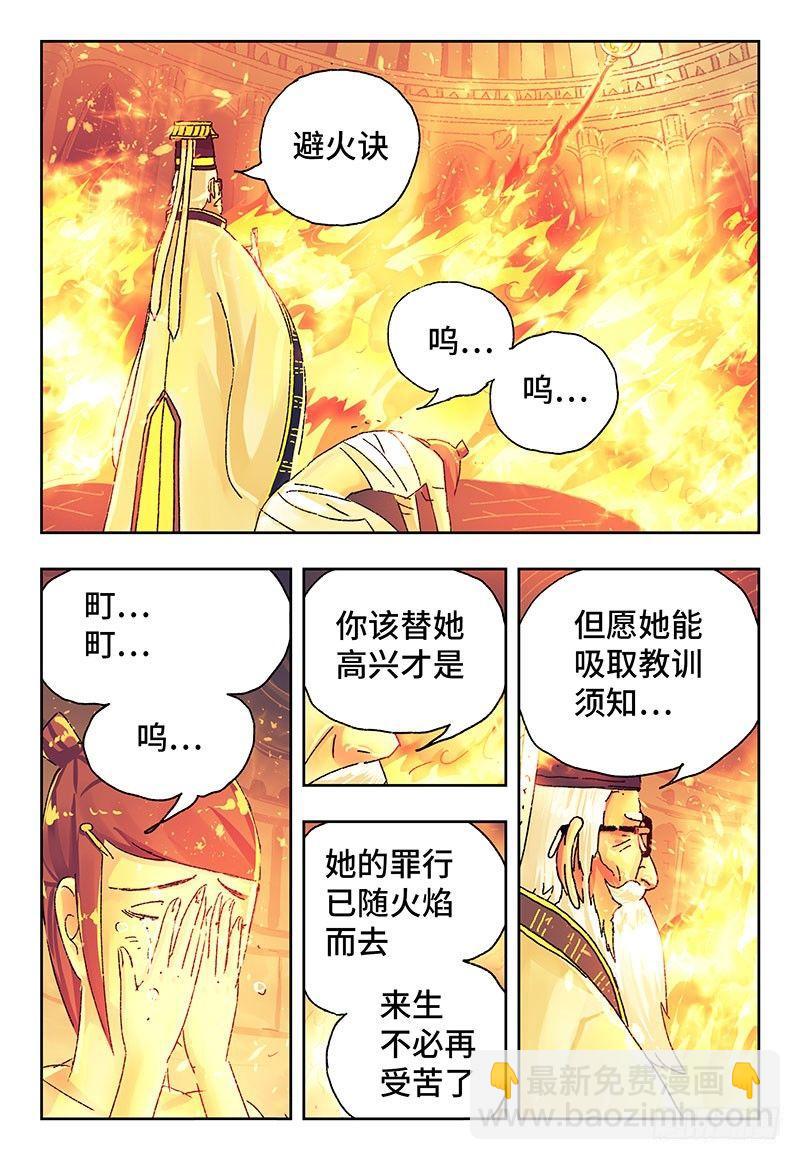 🍺恶偶 (天才玩偶) 第六话 第11页