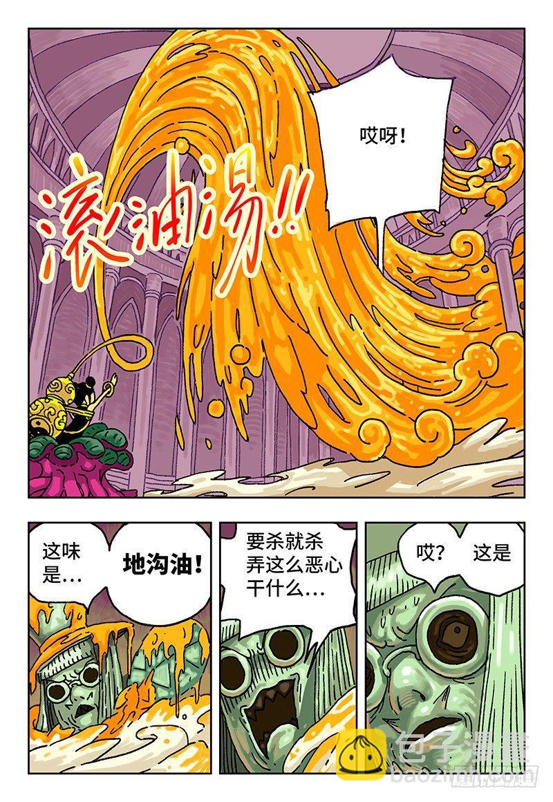 🍺恶偶 (天才玩偶) 第六话 第4页
