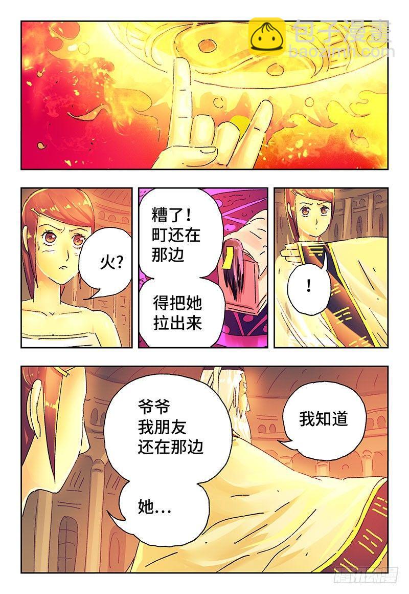 🍺恶偶 (天才玩偶) 第六话 第6页