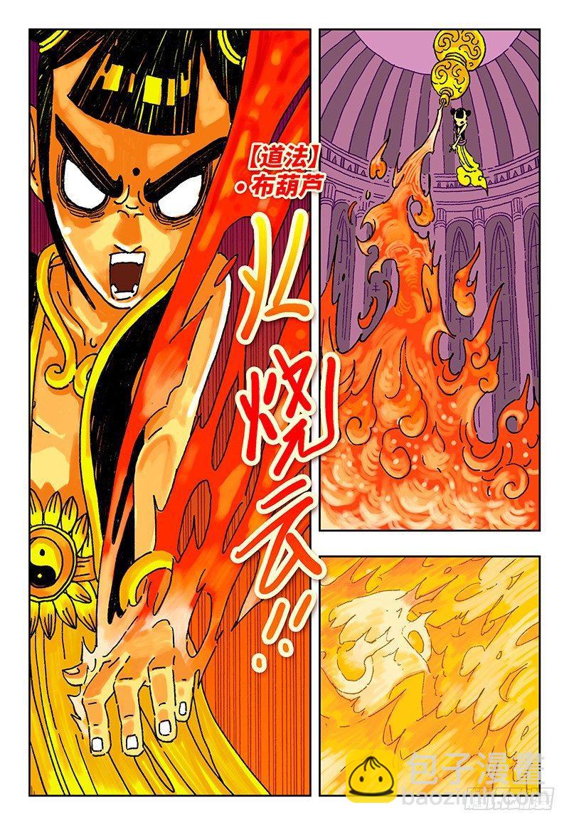 🍺恶偶 (天才玩偶) 第六话 第9页