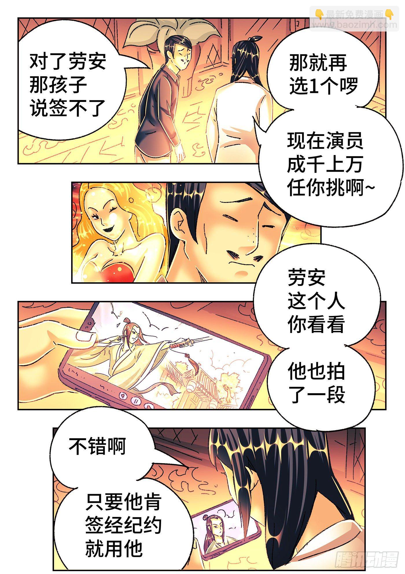 🍺恶偶 (天才玩偶) 第五百四十九话 第12页