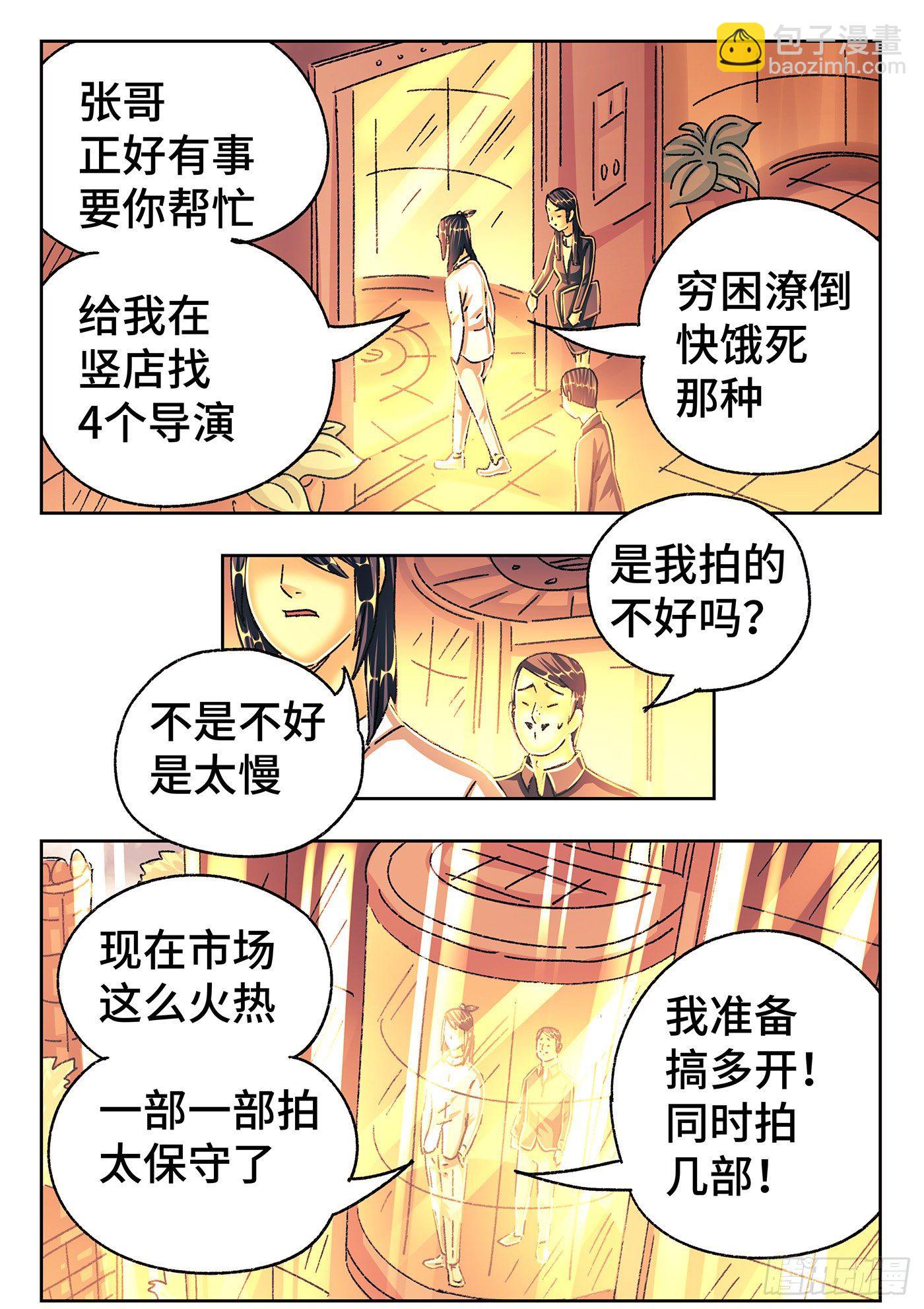 🍺恶偶 (天才玩偶) 第五百四十九话 第13页