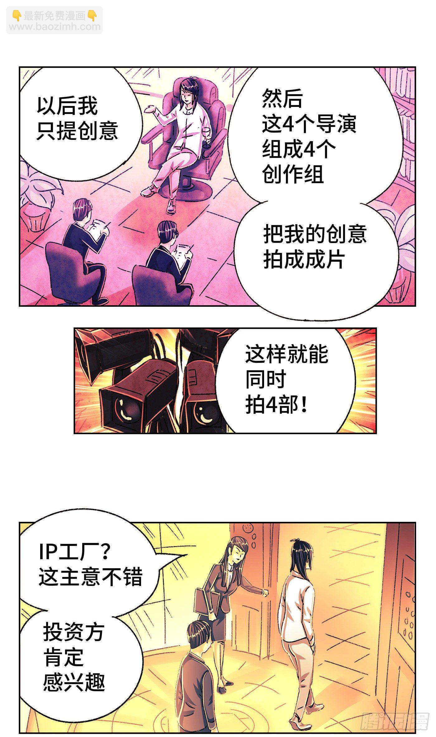 🍺恶偶 (天才玩偶) 第五百四十九话 第14页