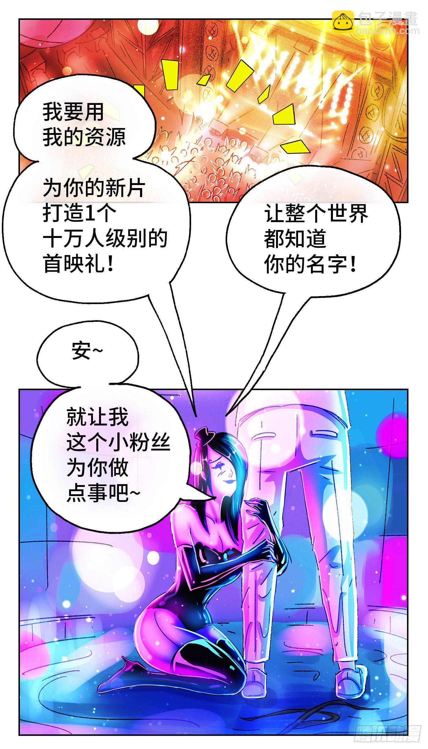 🍺恶偶 (天才玩偶) 第五百五十一话 第10页