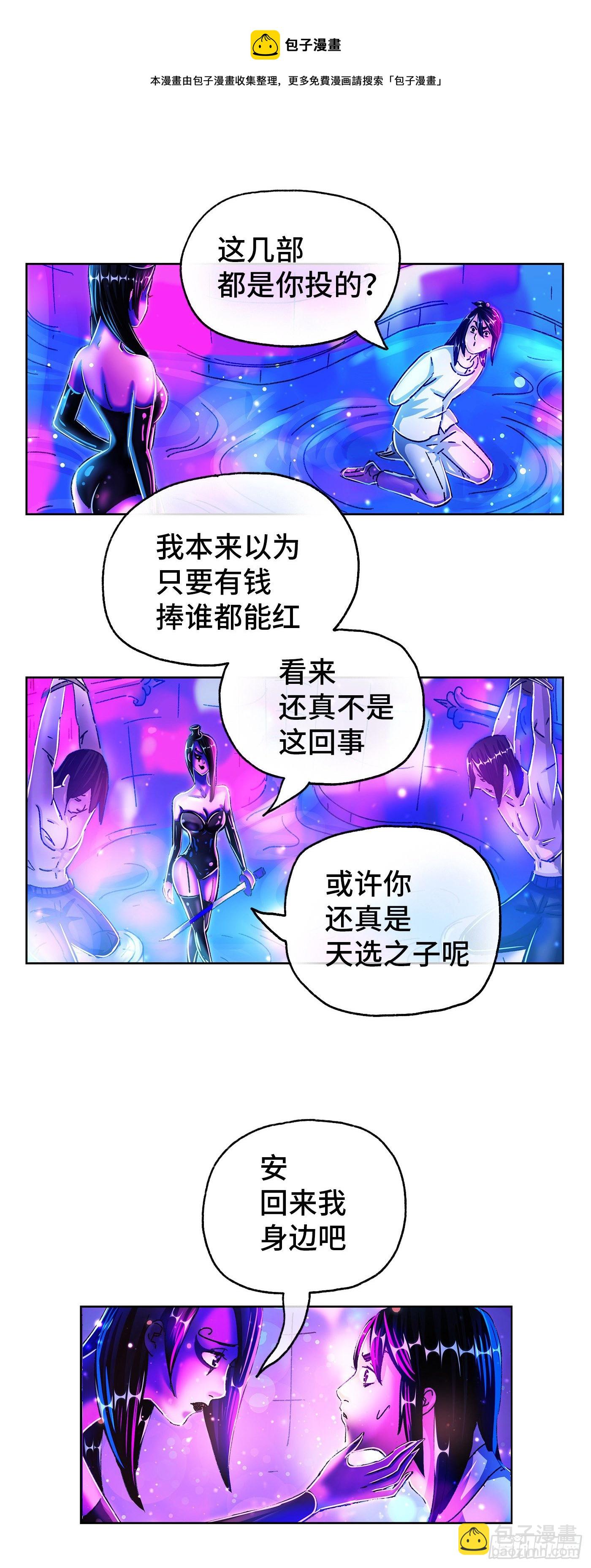 🍺恶偶 (天才玩偶) 第五百五十一话 第4页