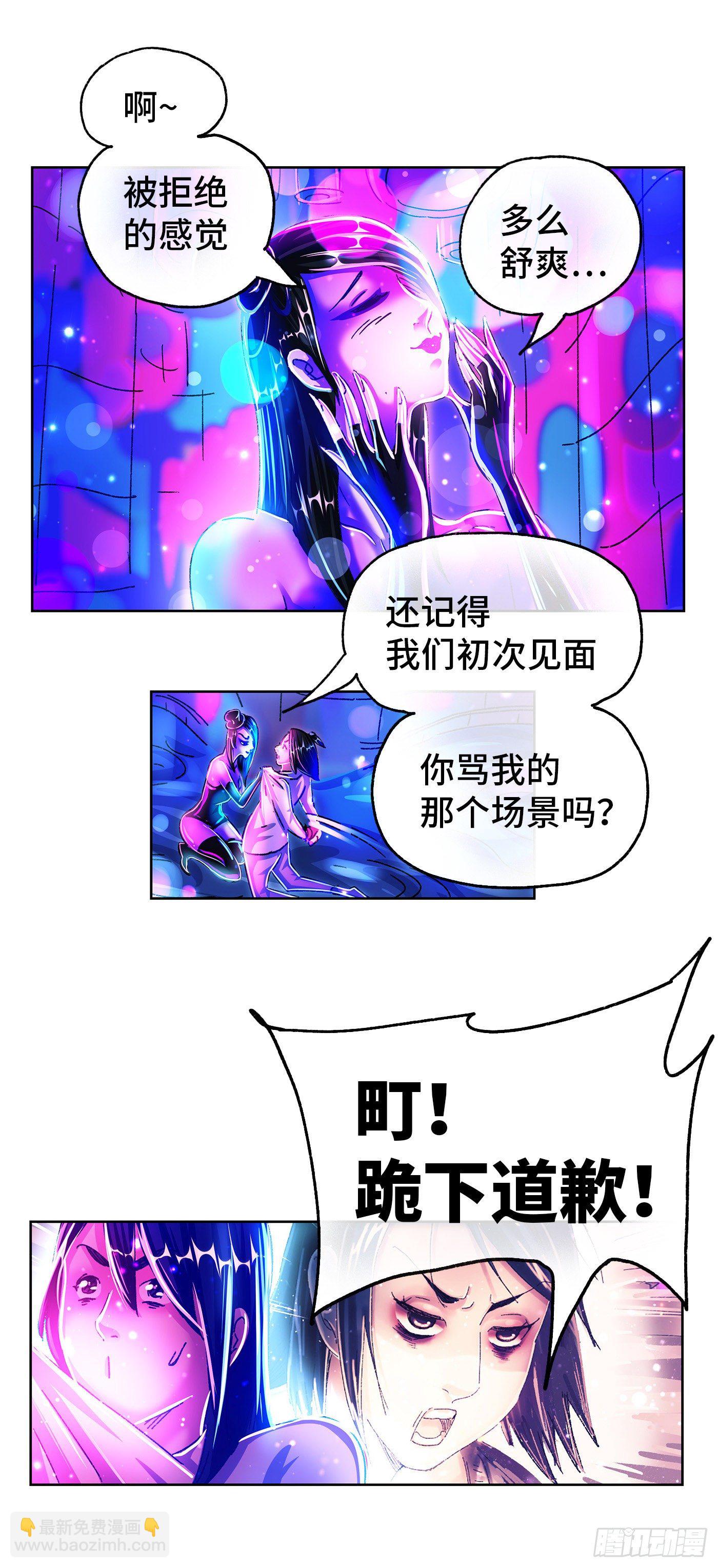 🍺恶偶 (天才玩偶) 第五百五十一话 第6页