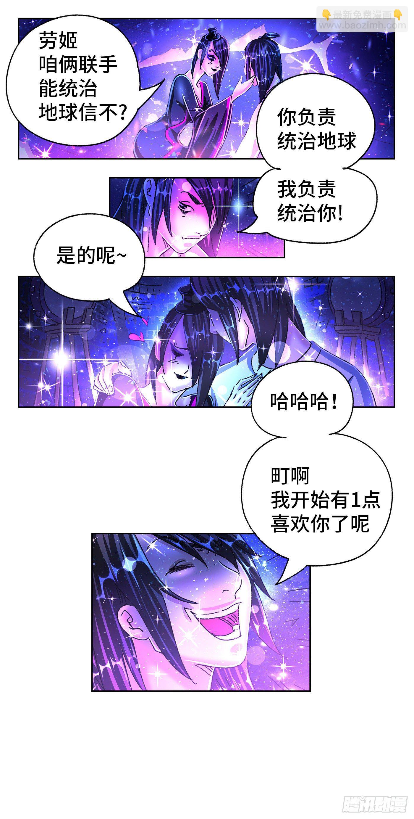 🍺恶偶 (天才玩偶) 第五百五十三话 第10页
