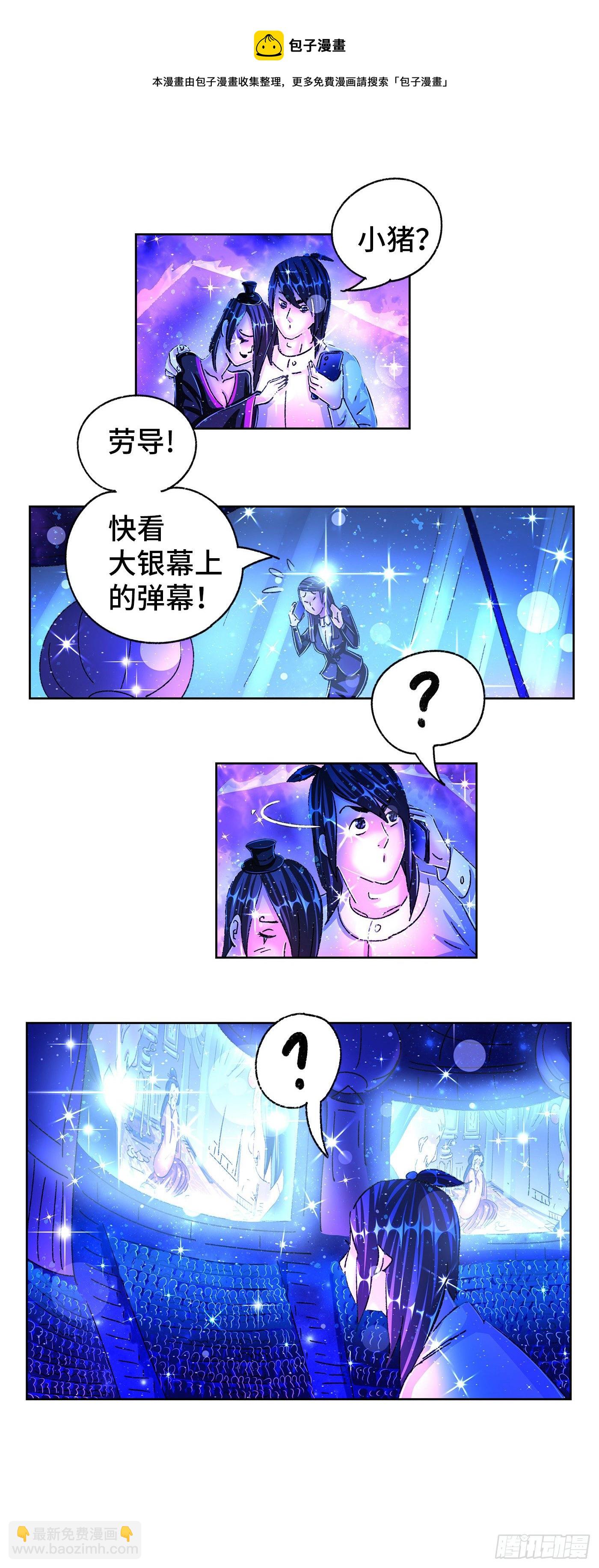 🍺恶偶 (天才玩偶) 第五百五十三话 第11页