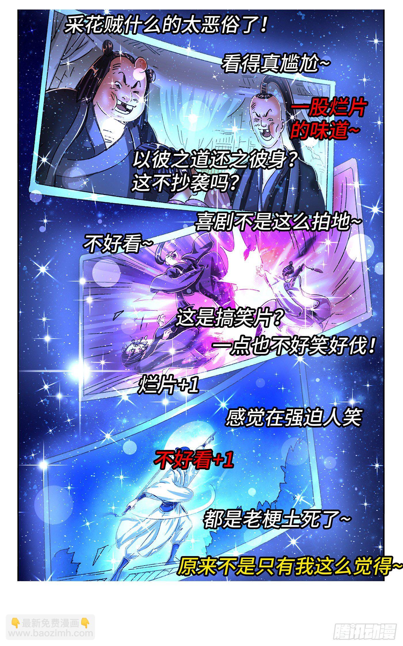 🍺恶偶 (天才玩偶) 第五百五十三话 第12页