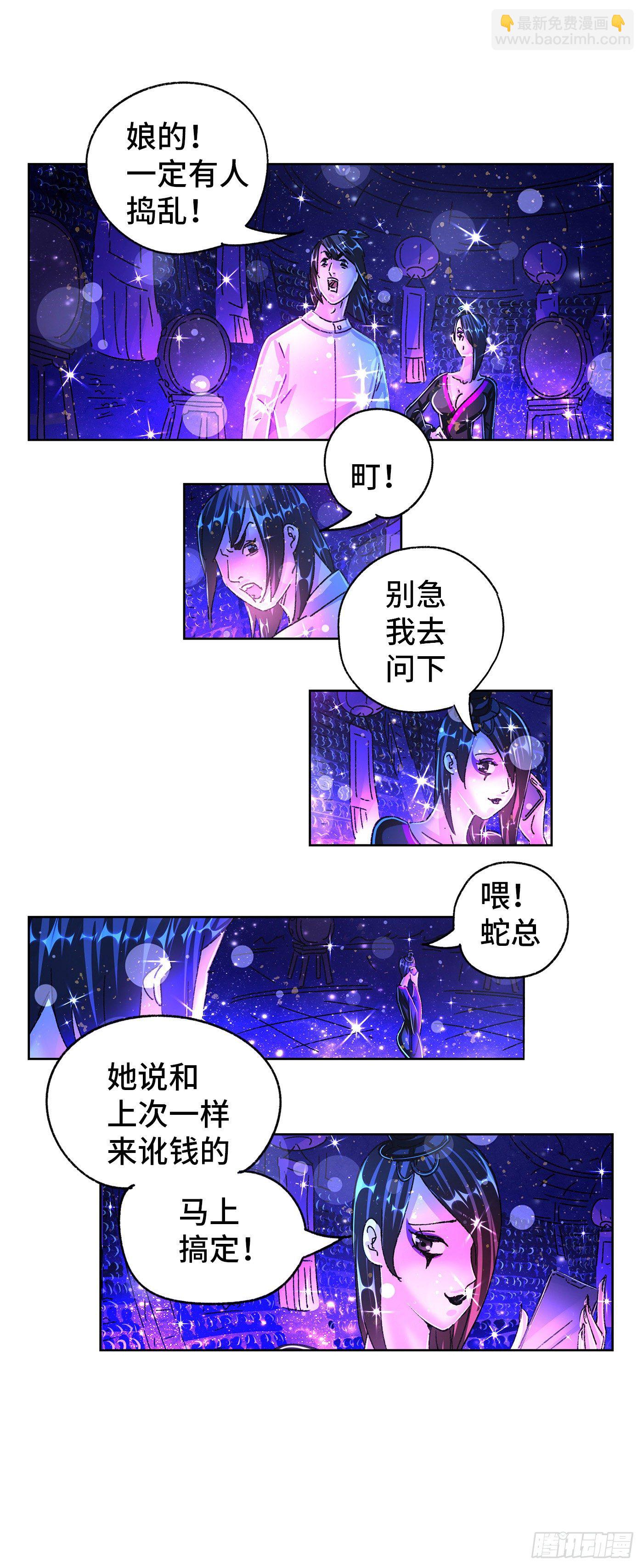 🍺恶偶 (天才玩偶) 第五百五十三话 第13页