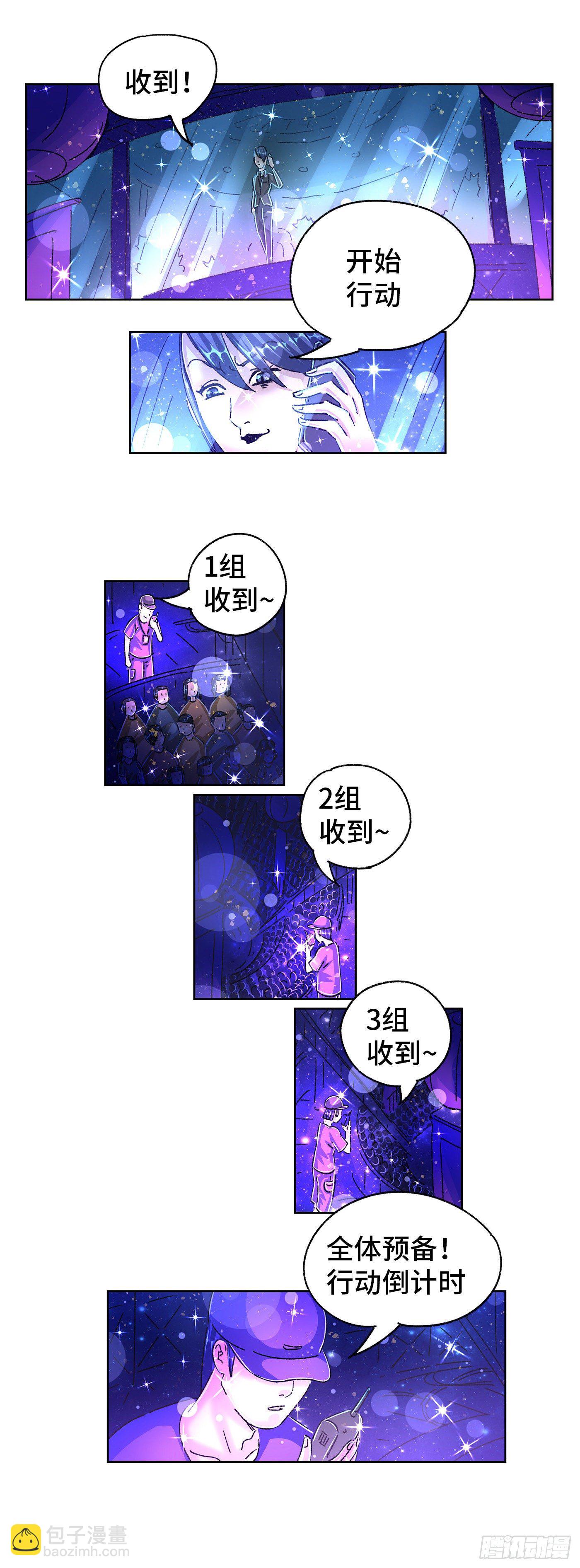 🍺恶偶 (天才玩偶) 第五百五十三话 第14页