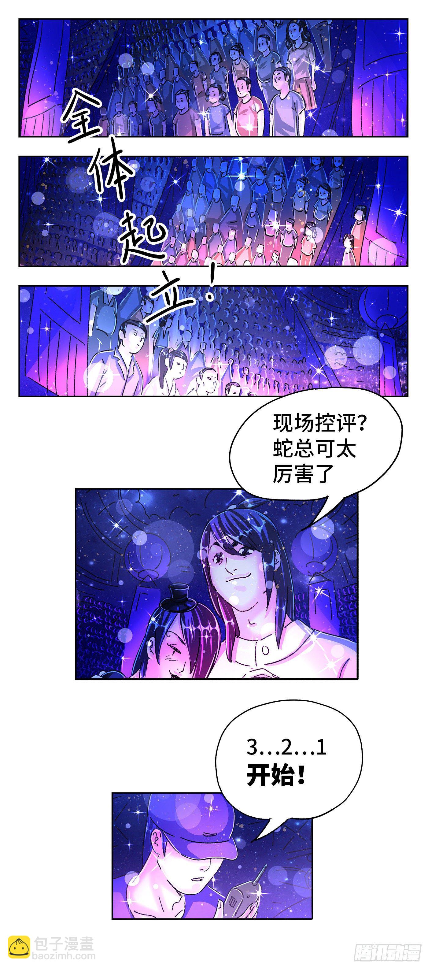 🍺恶偶 (天才玩偶) 第五百五十三话 第15页