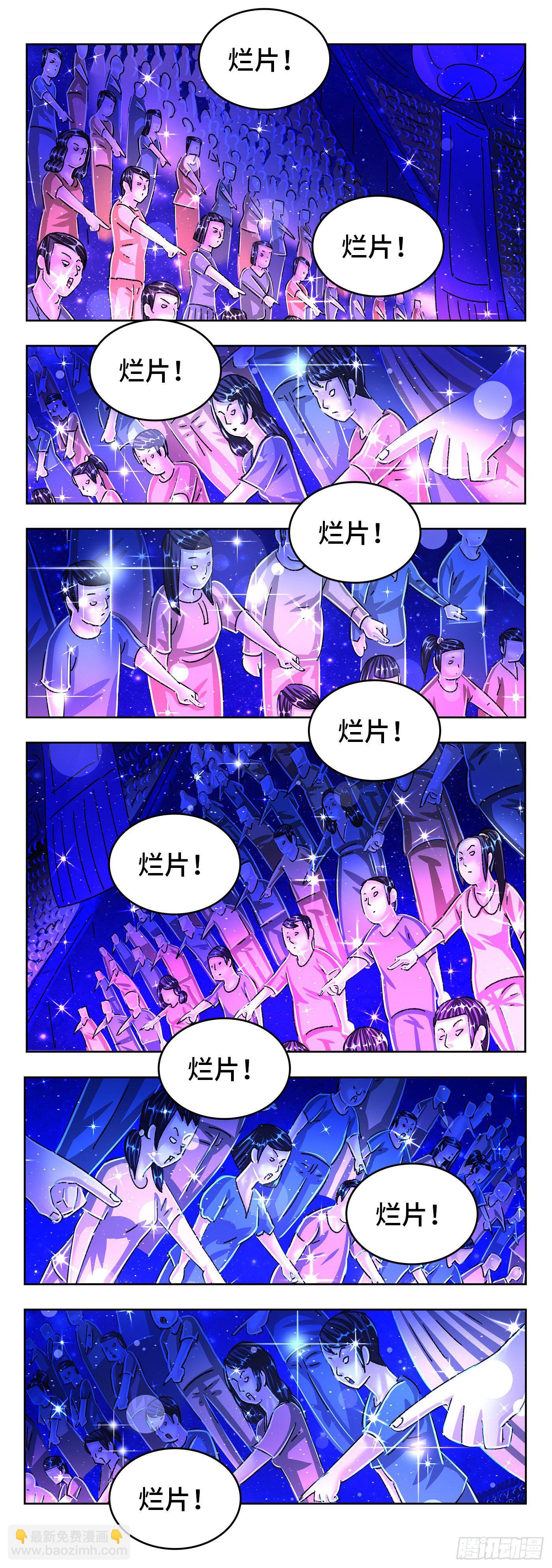 🍺恶偶 (天才玩偶) 第五百五十三话 第16页