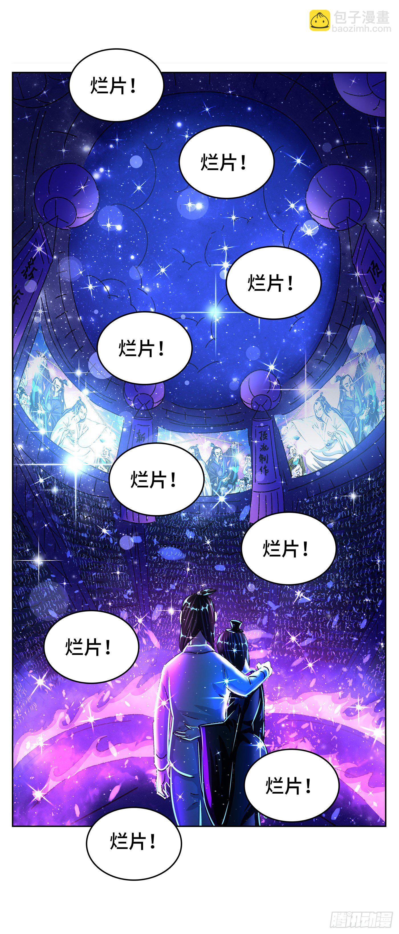 🍺恶偶 (天才玩偶) 第五百五十三话 第17页