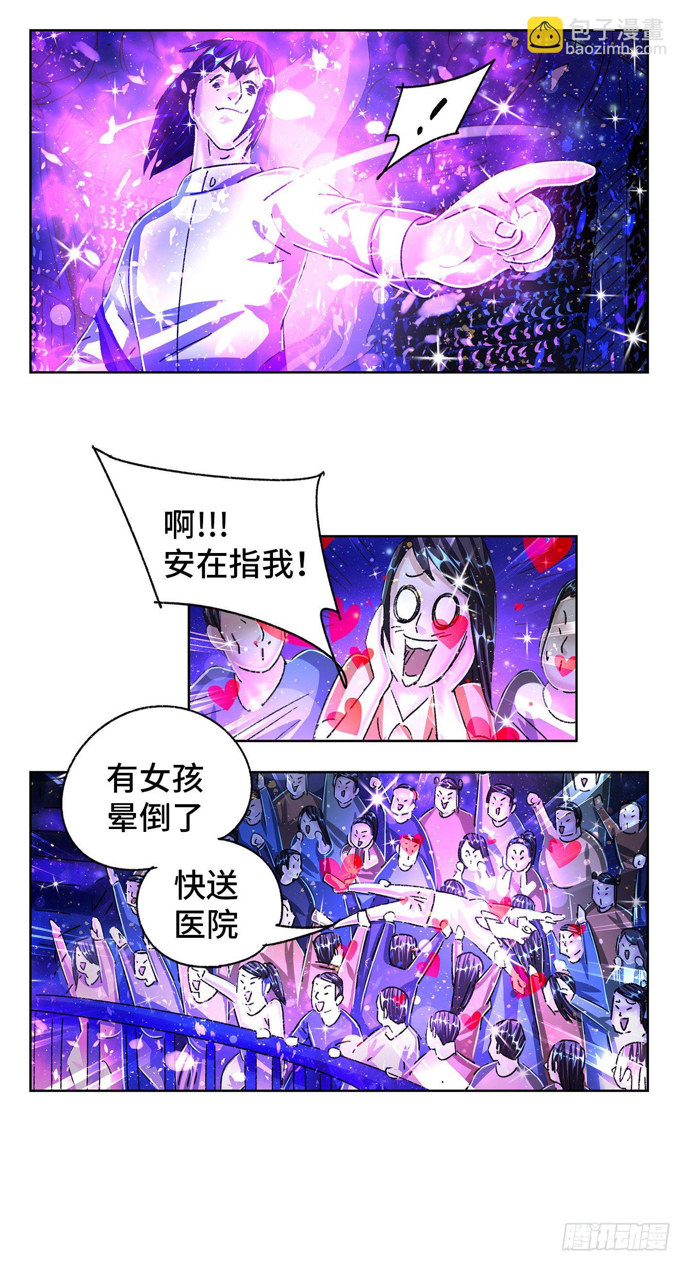 🍺恶偶 (天才玩偶) 第五百五十三话 第2页