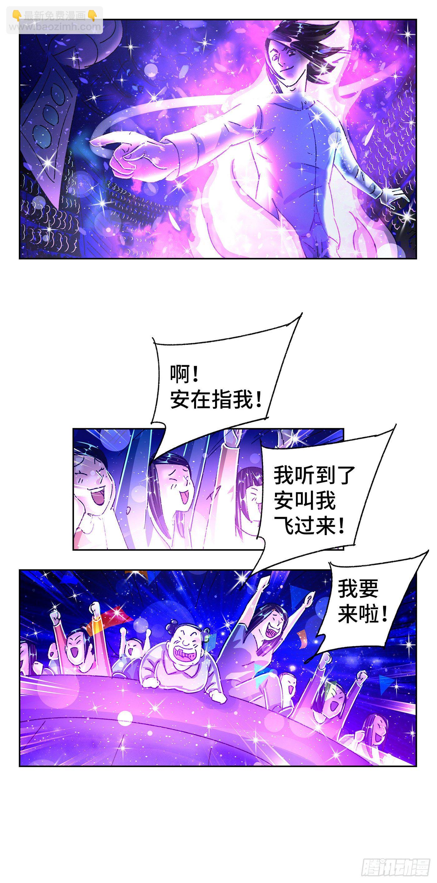 🍺恶偶 (天才玩偶) 第五百五十三话 第3页
