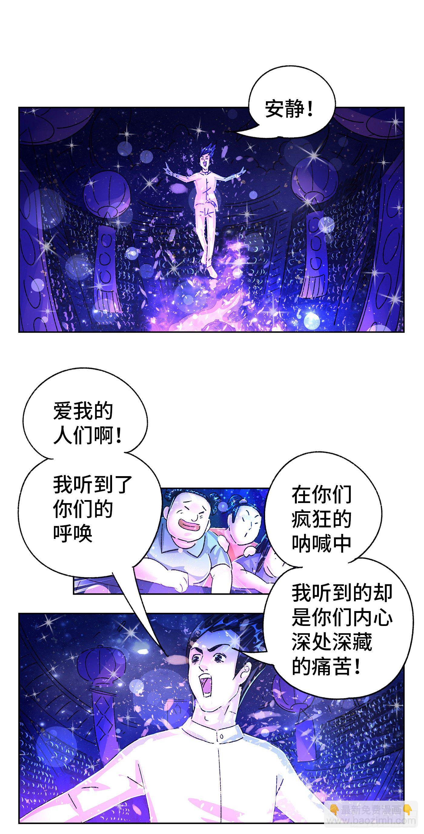 🍺恶偶 (天才玩偶) 第五百五十三话 第4页