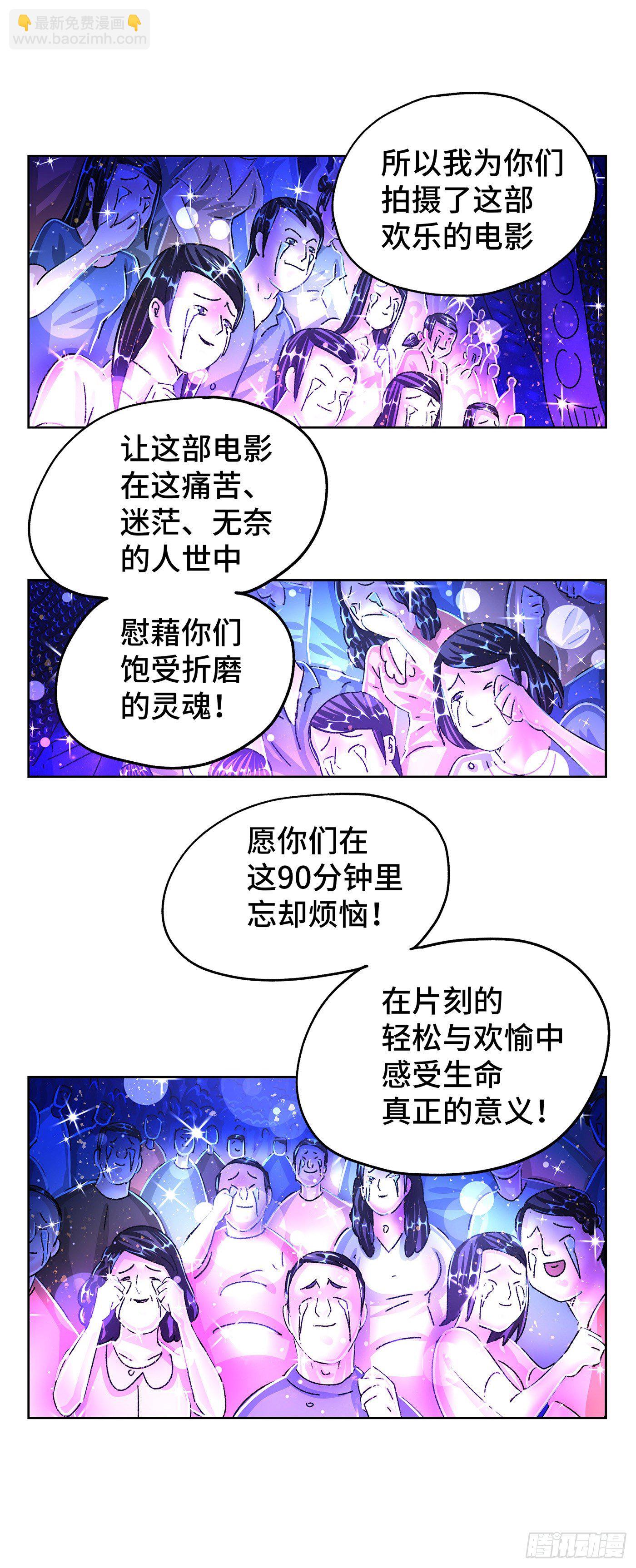 🍺恶偶 (天才玩偶) 第五百五十三话 第5页